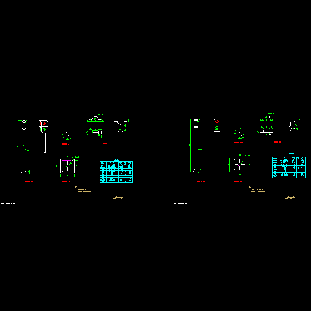 10、11-人行横道灯杆图.dwg