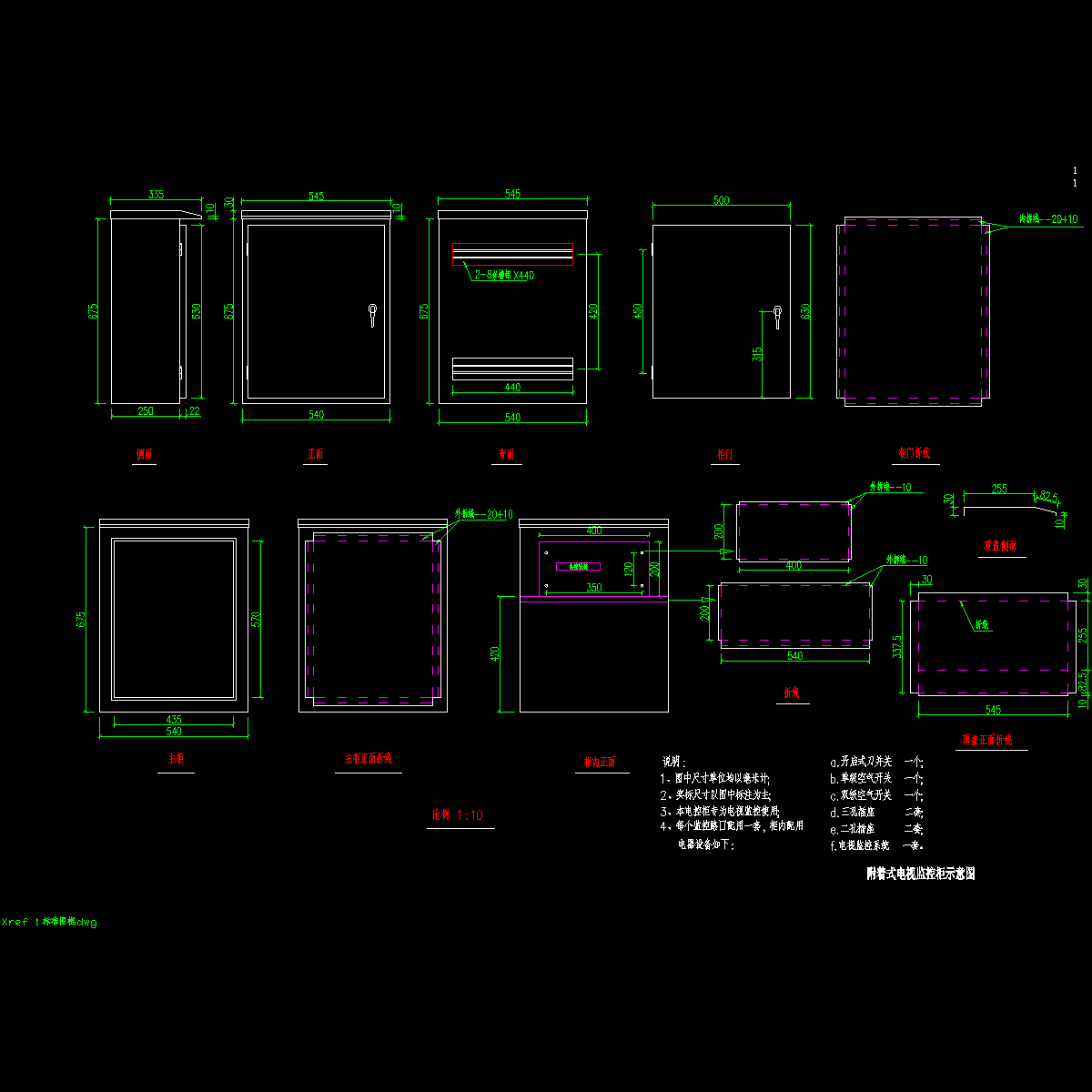 23-附着式电视监控柜.dwg