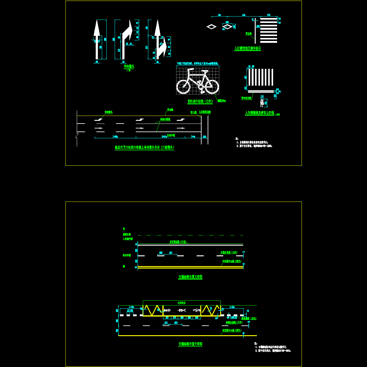 交通标线大样汇集.dwg