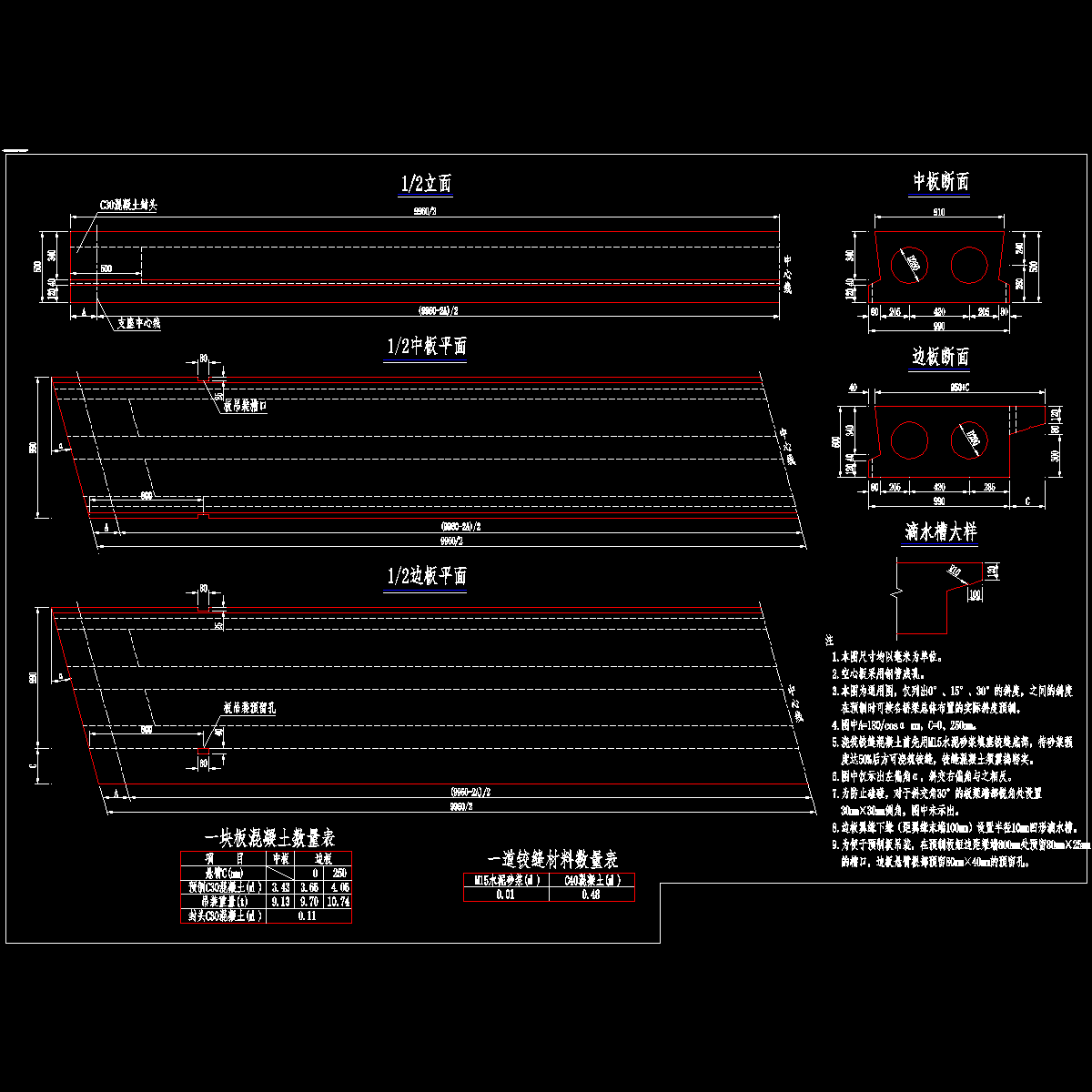 04预制板一般构造.dwg