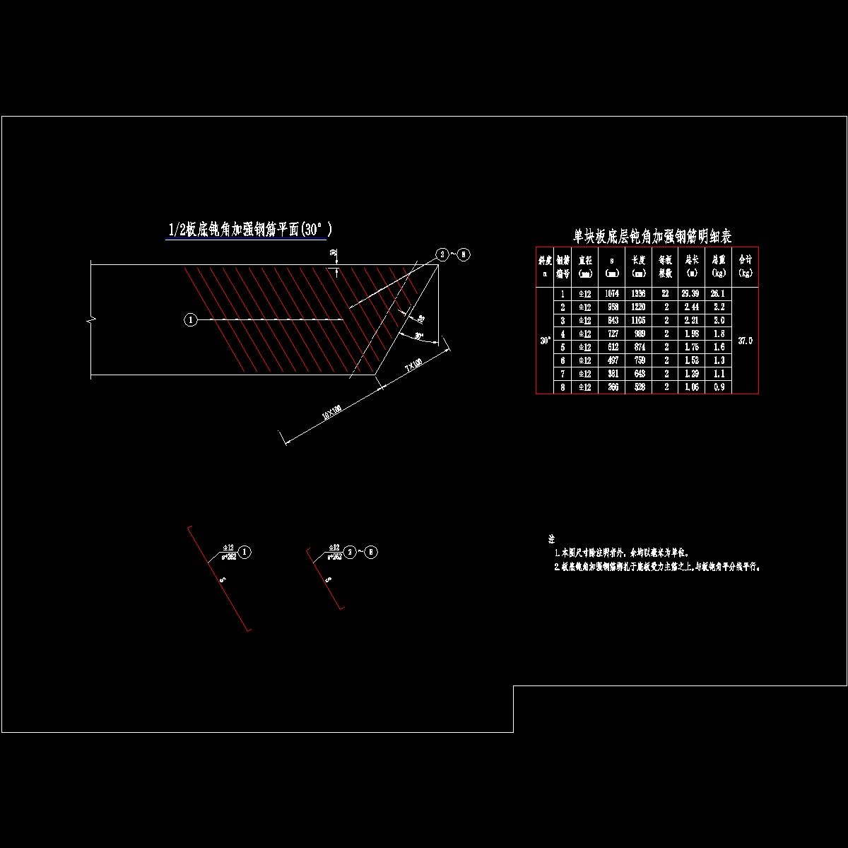 06板底钝角加强钢筋构造.dwg