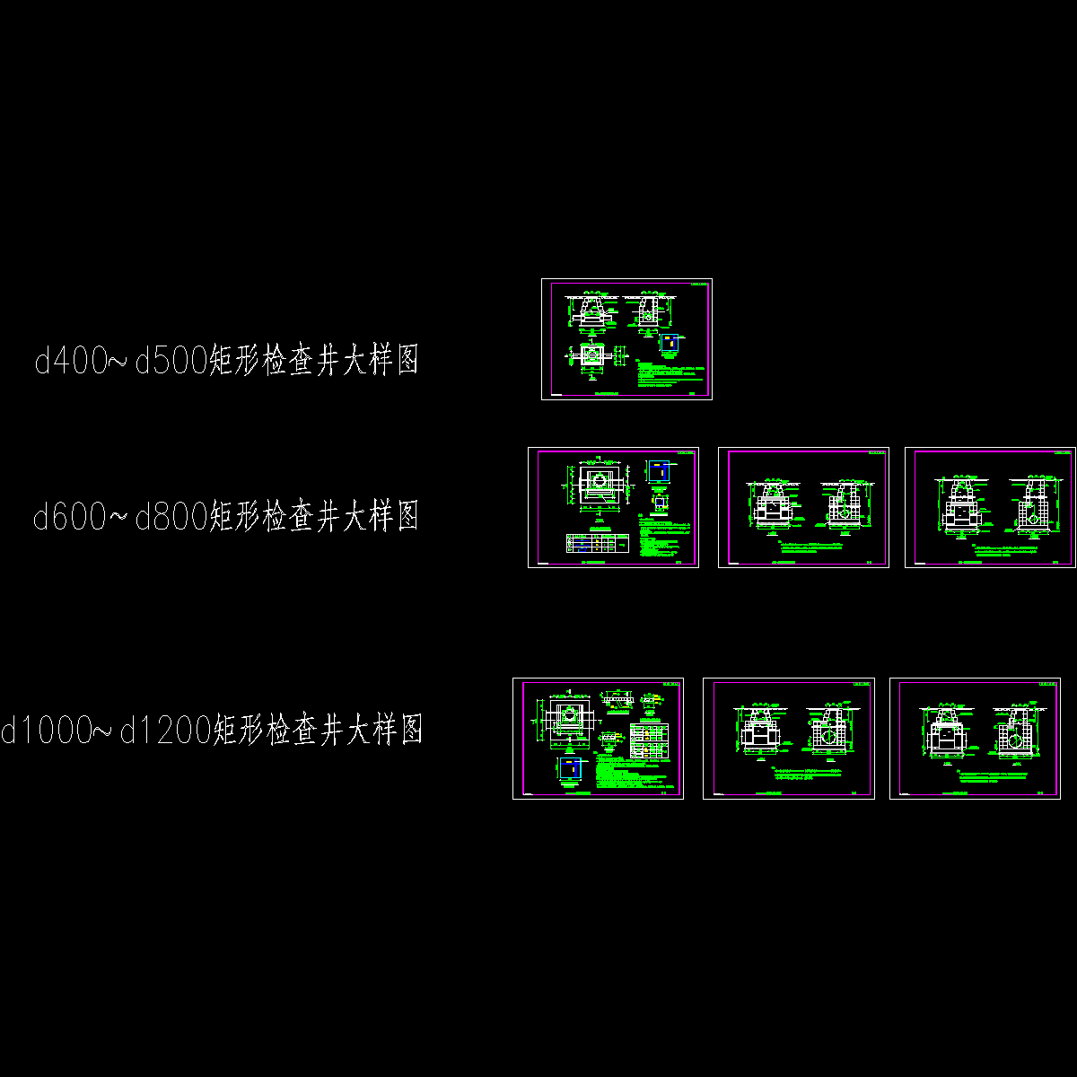 09-11检查井大样图.dwg