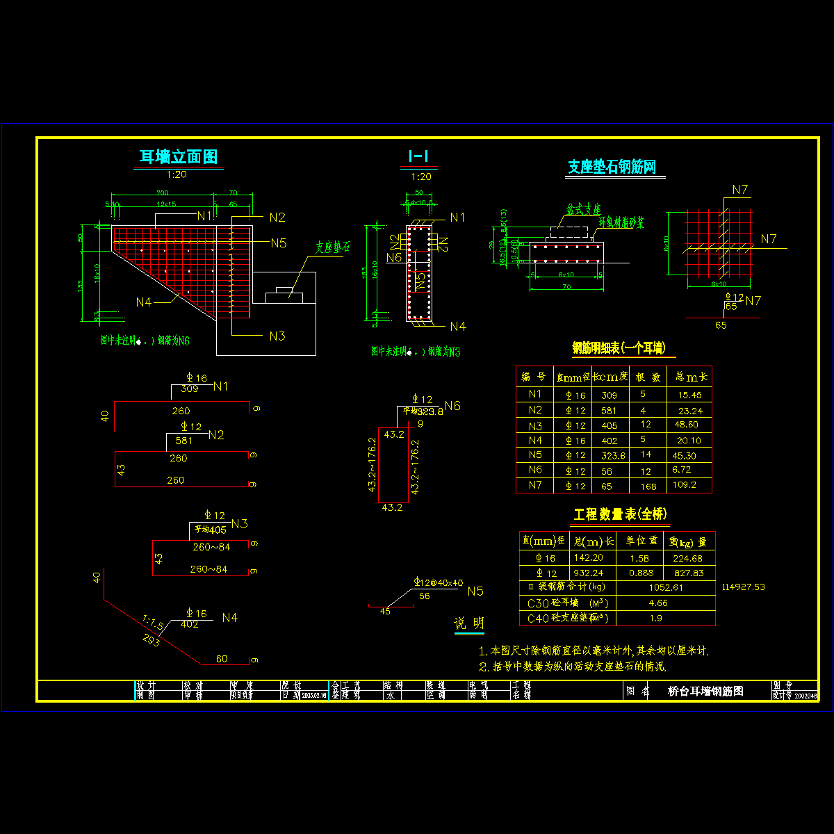eq.dwg