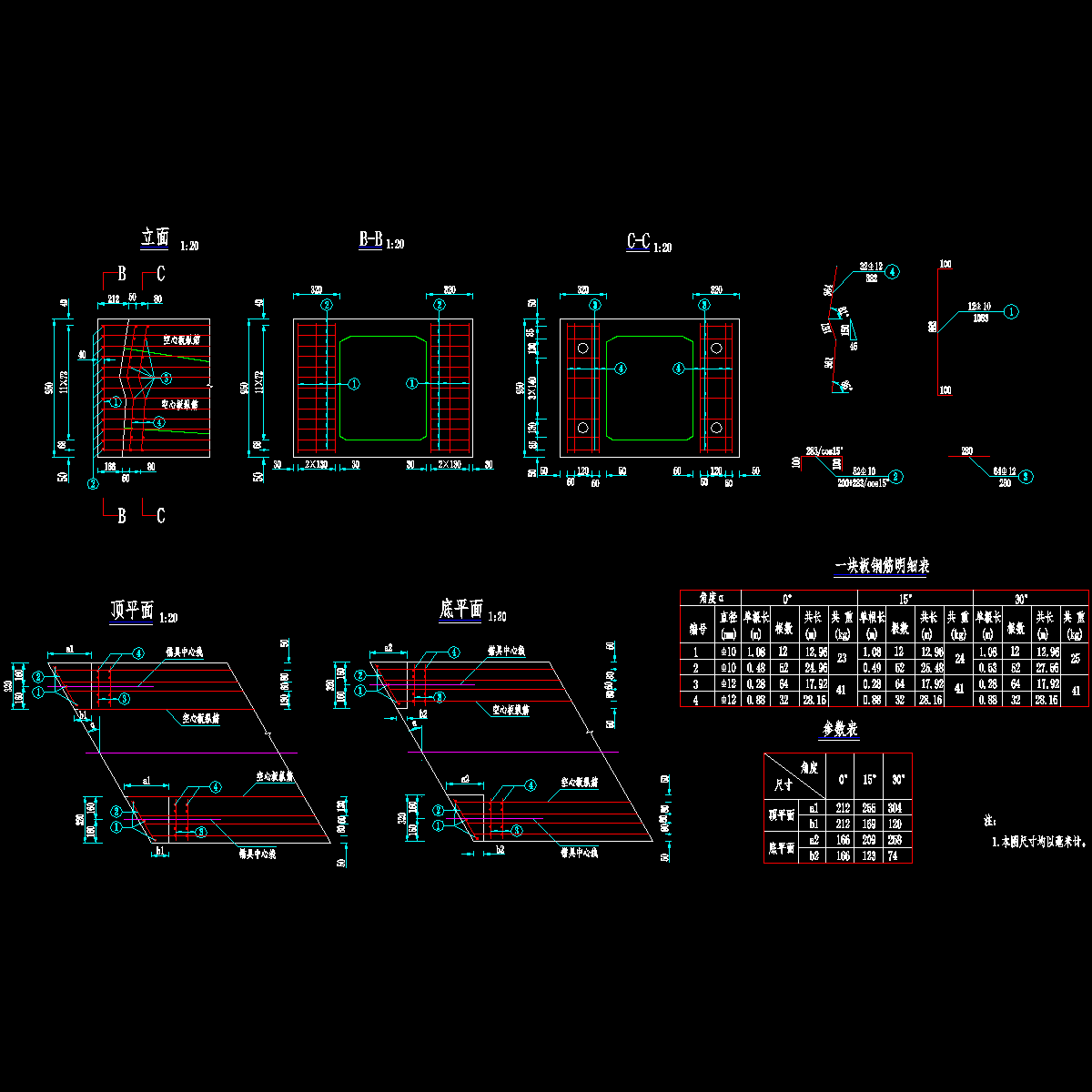 10 20米封锚端钢筋构造图（童1.10）.dwg