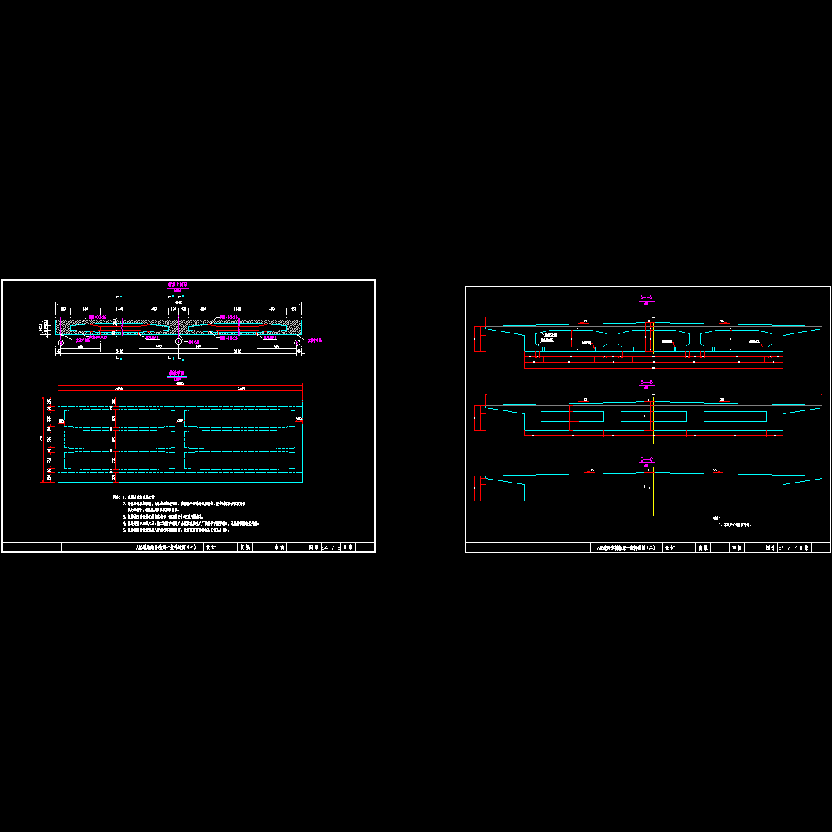 c-6 7箱梁构造图.dwg