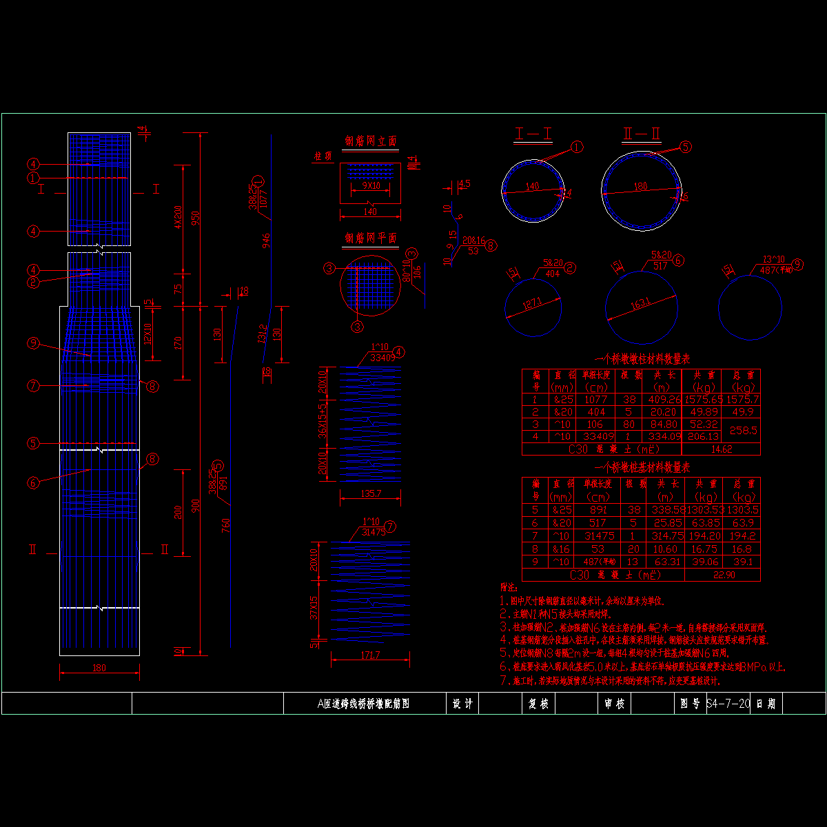 c-20 桩钢筋图.dwg