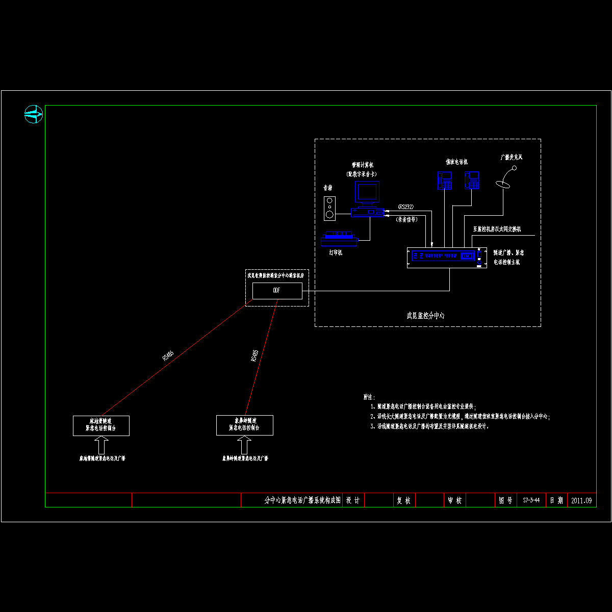 5-紧急电话系统.dwg