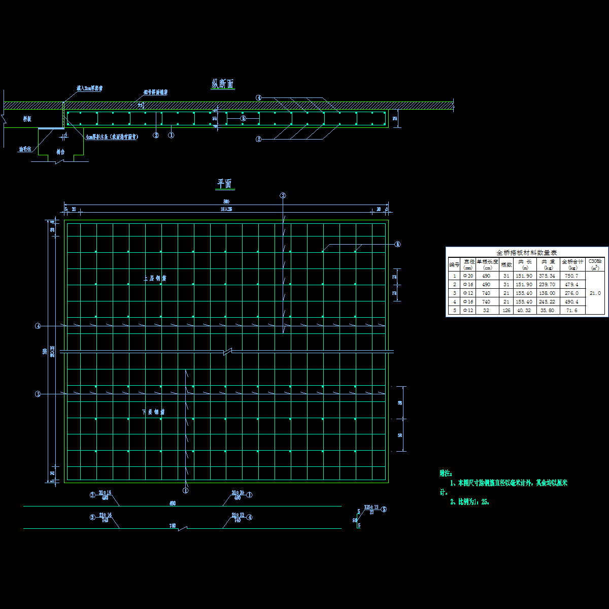 搭板钢筋图-1.dwg