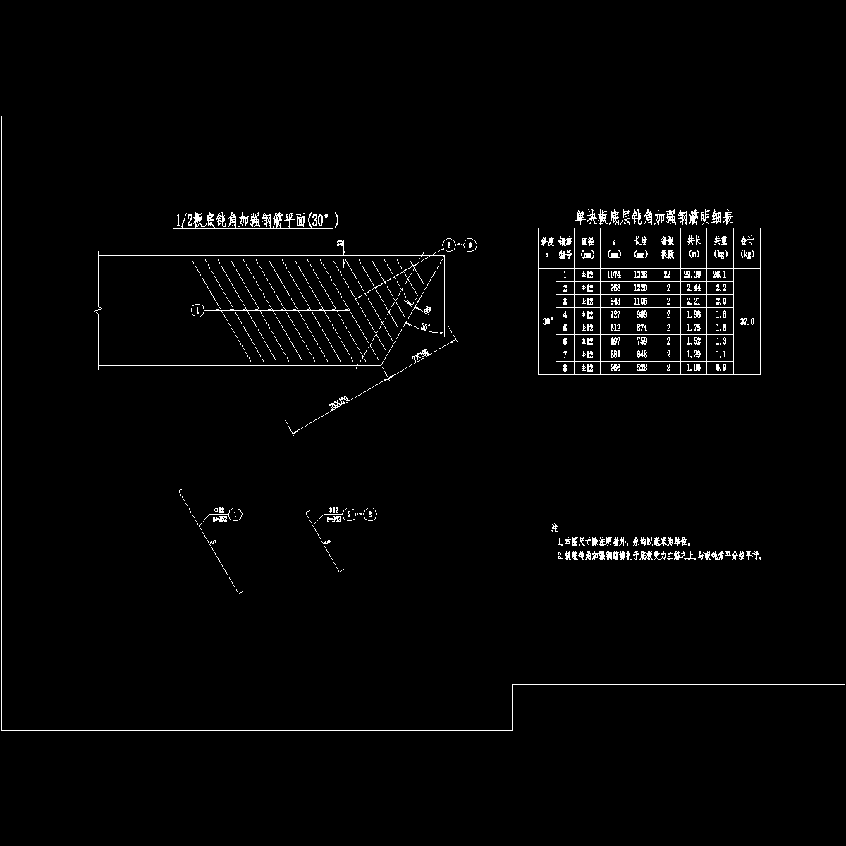 06板底钝角加强钢筋构造.dwg