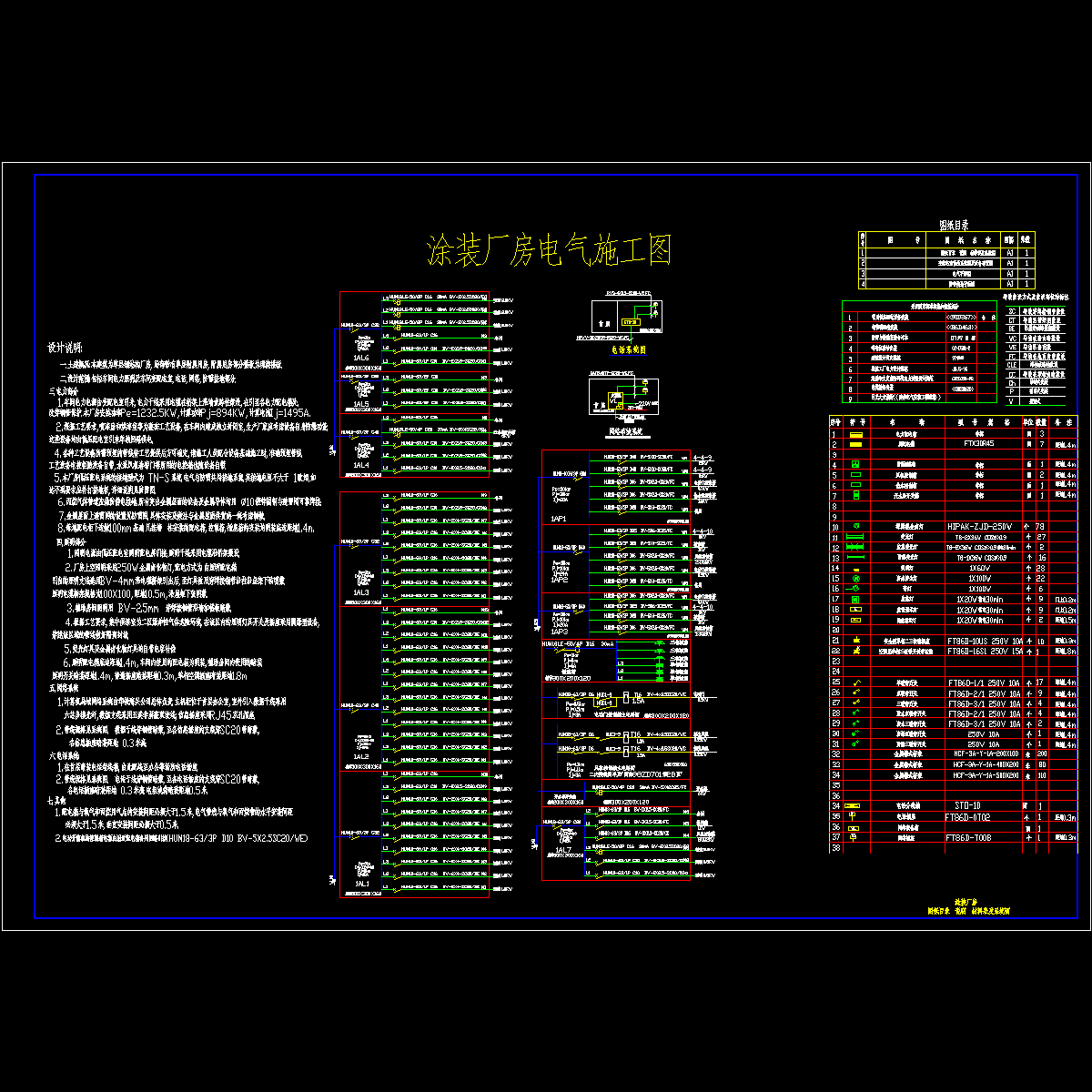 图纸目录.dwg