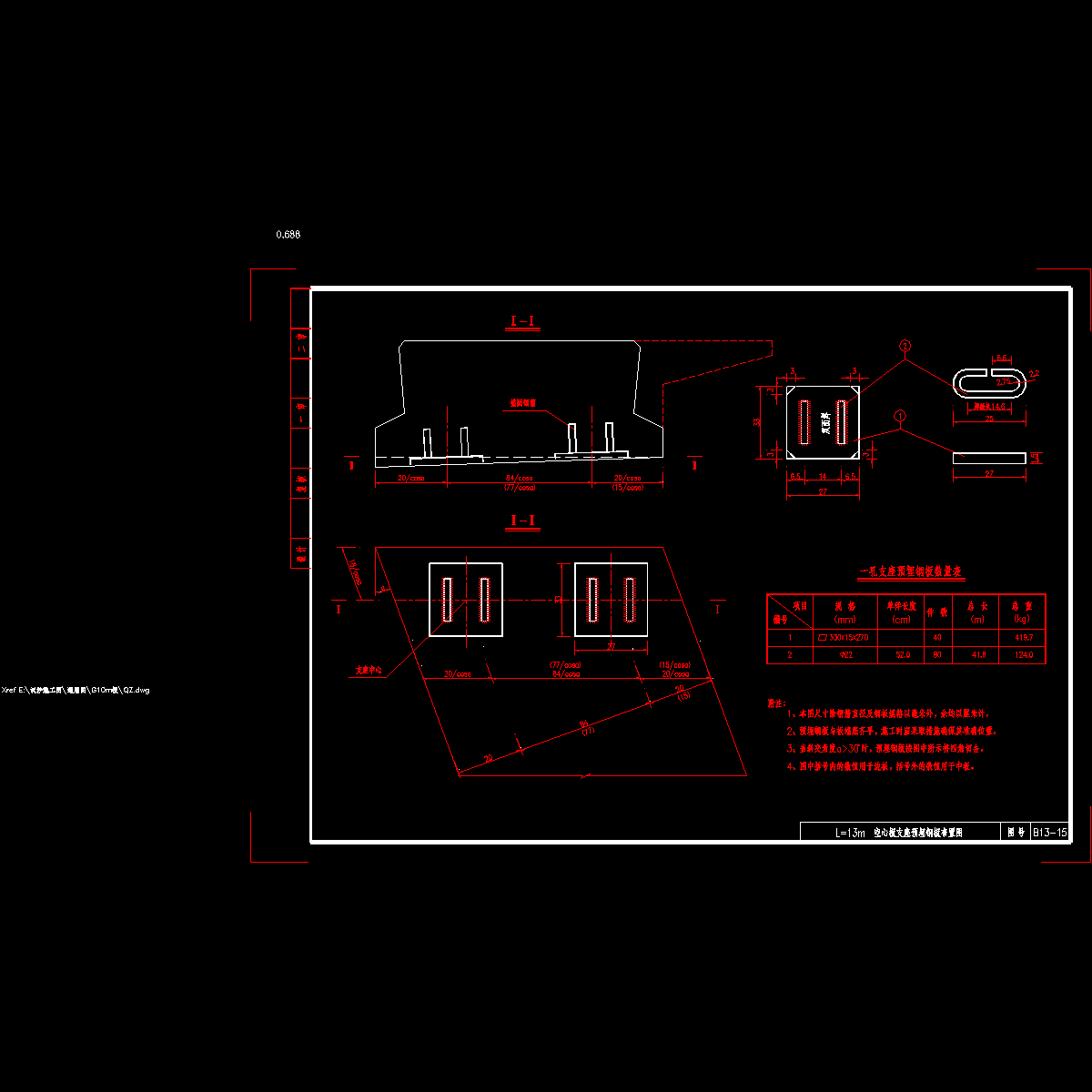 06l=13空心板支座预埋钢板布置图.dwg