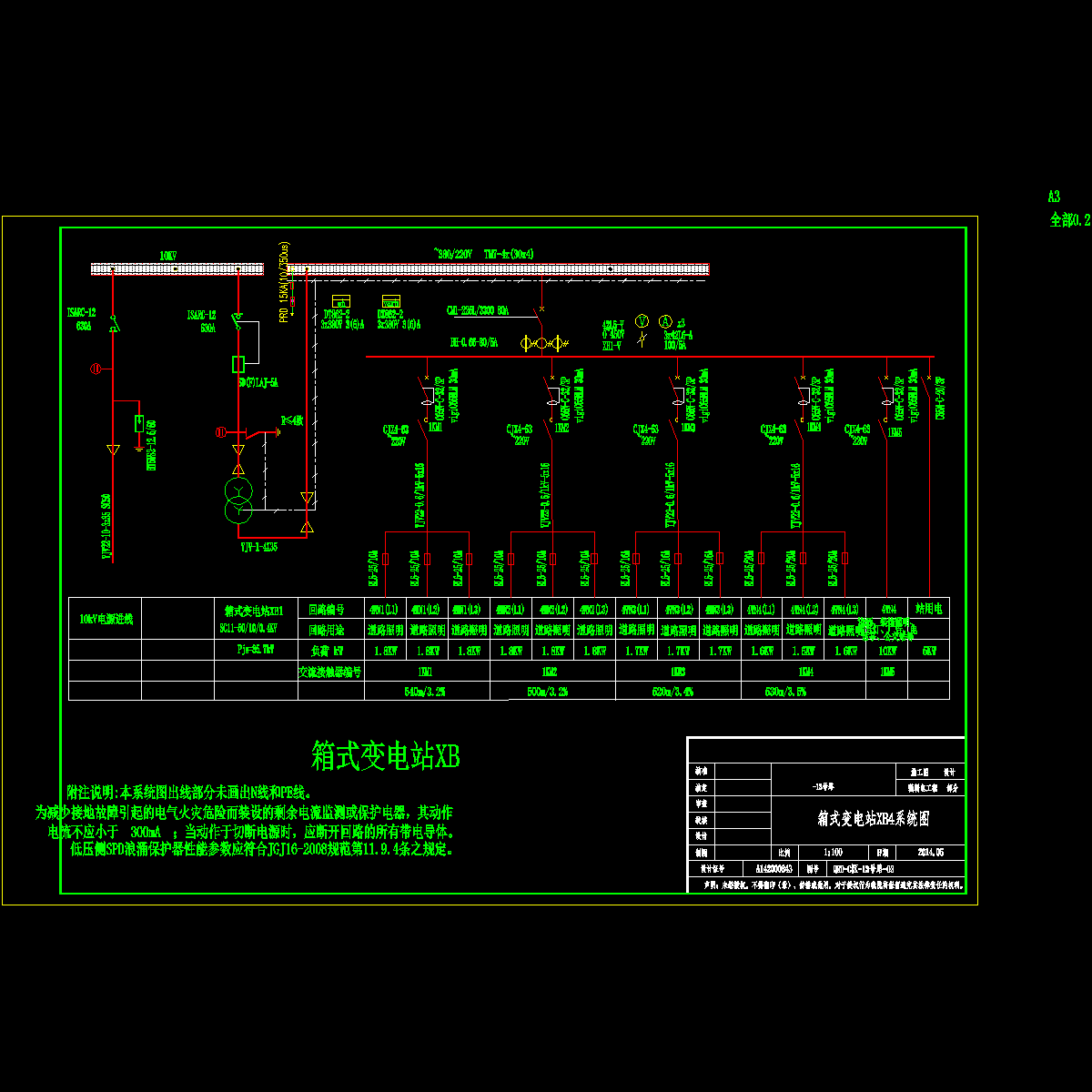 03  xb4箱变照明系统图.dwg