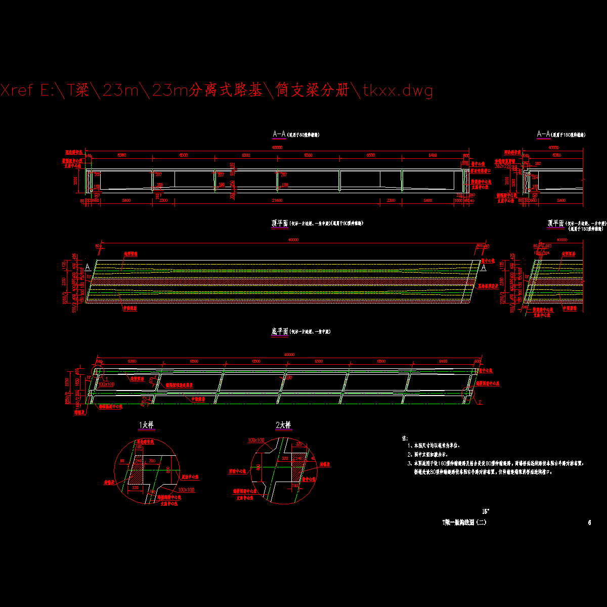 06t梁一般构造图（二）15d.dwg