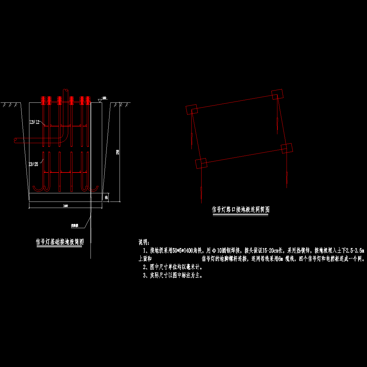 交初-05 信号灯接地极.dwg