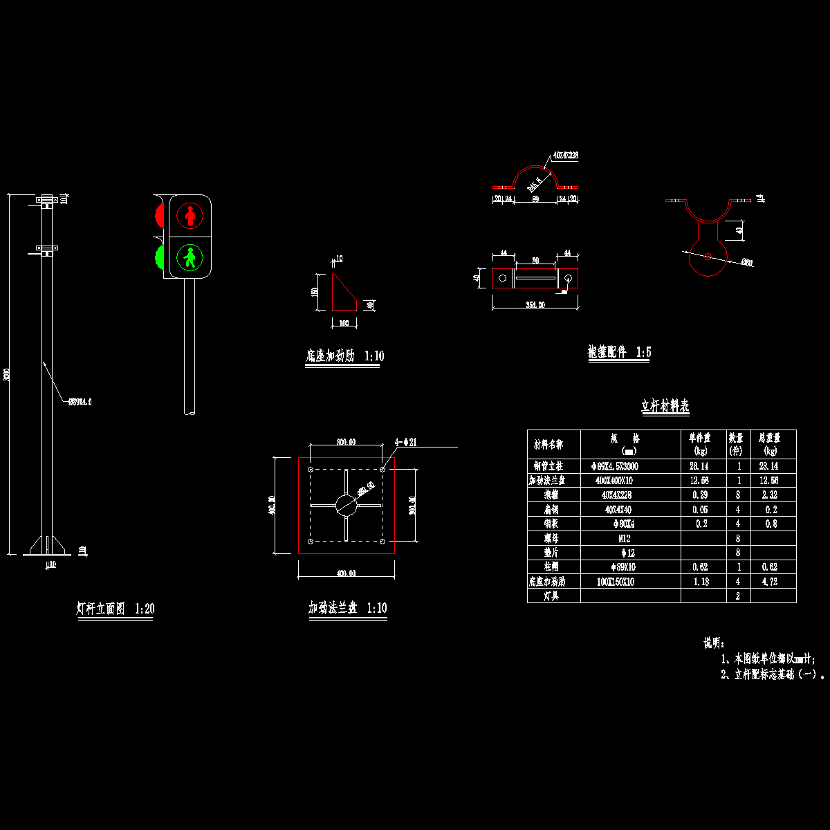 交初-08人行横道灯杆图.dwg