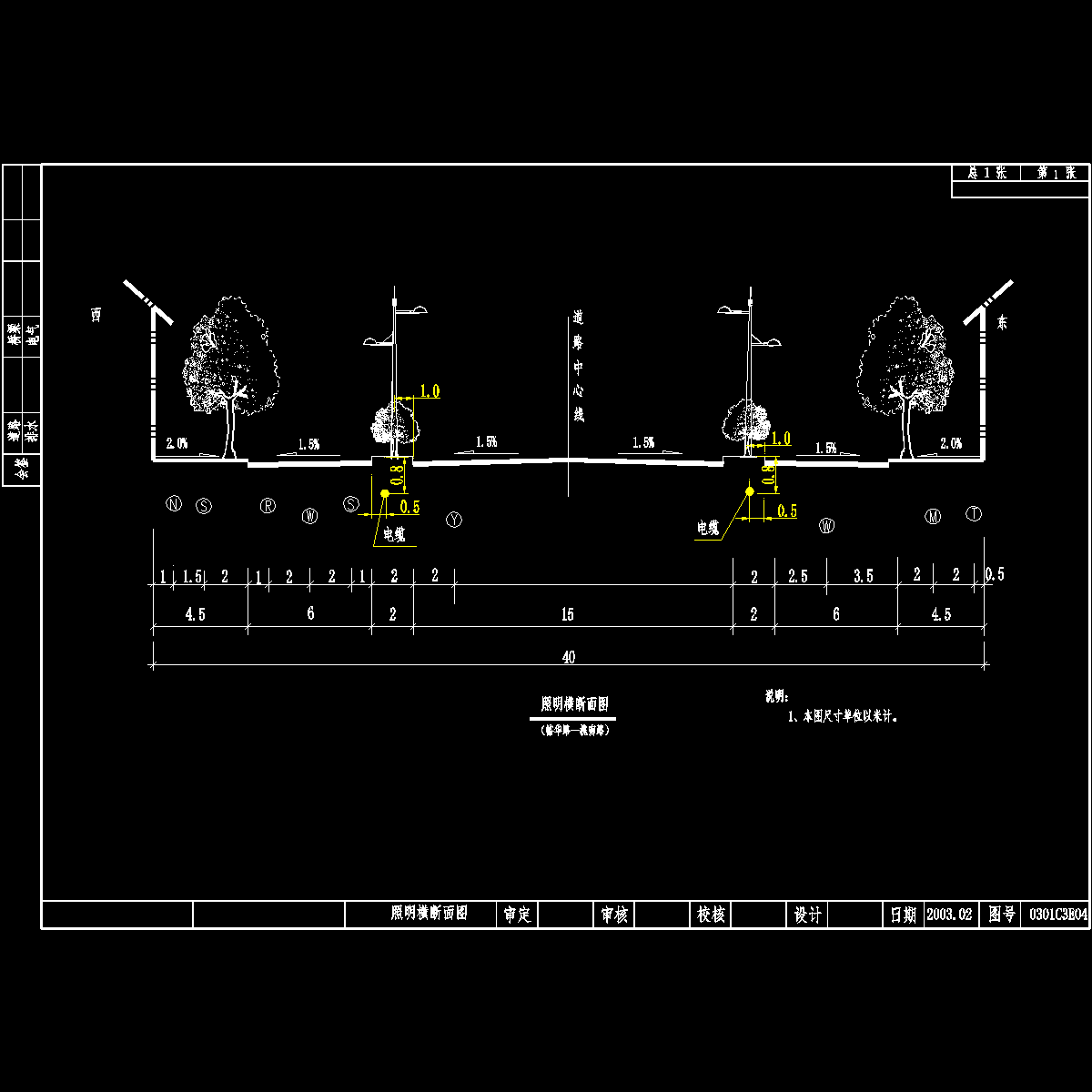 照明横断面图.dwg