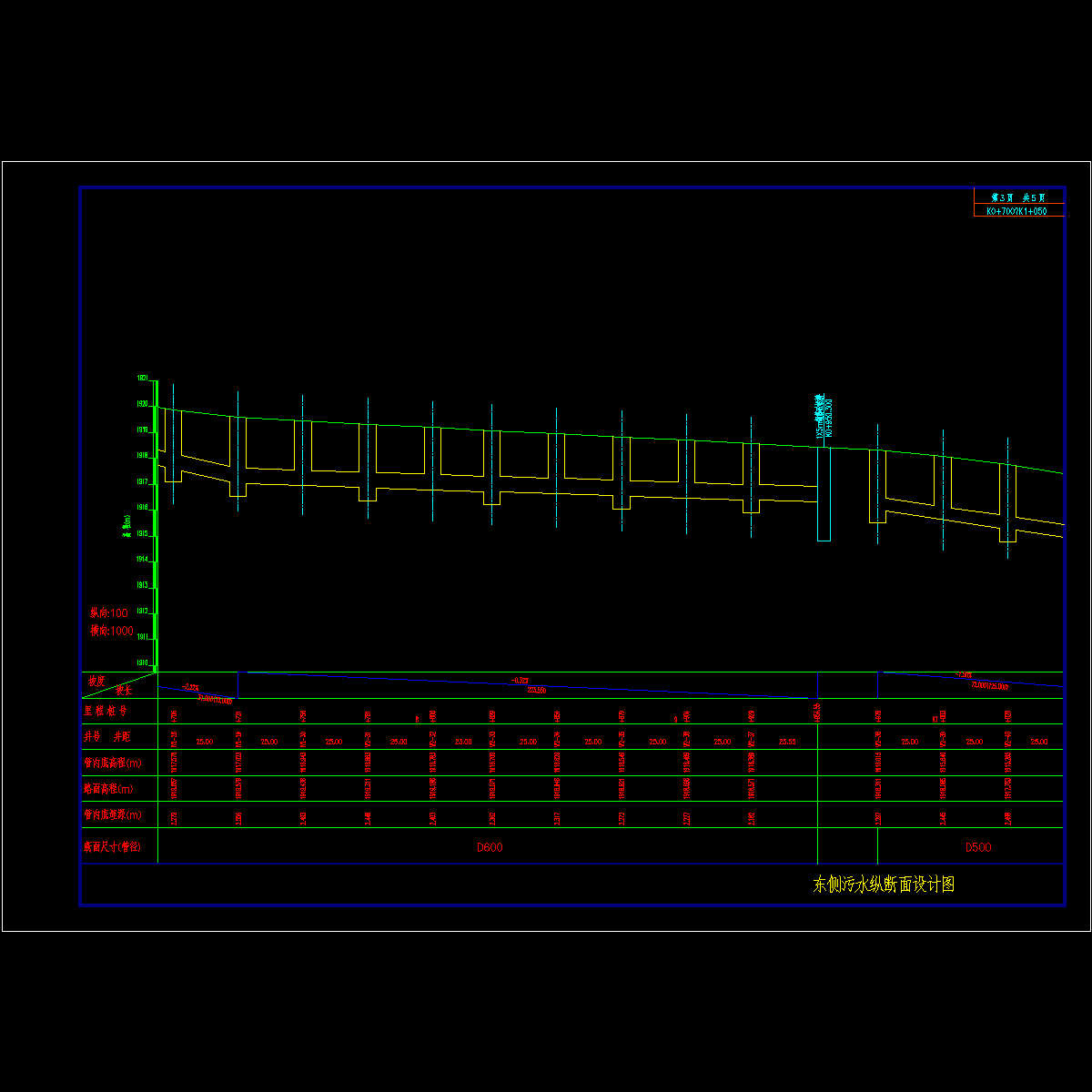 庄蹻南延长线-右污-3.dwg