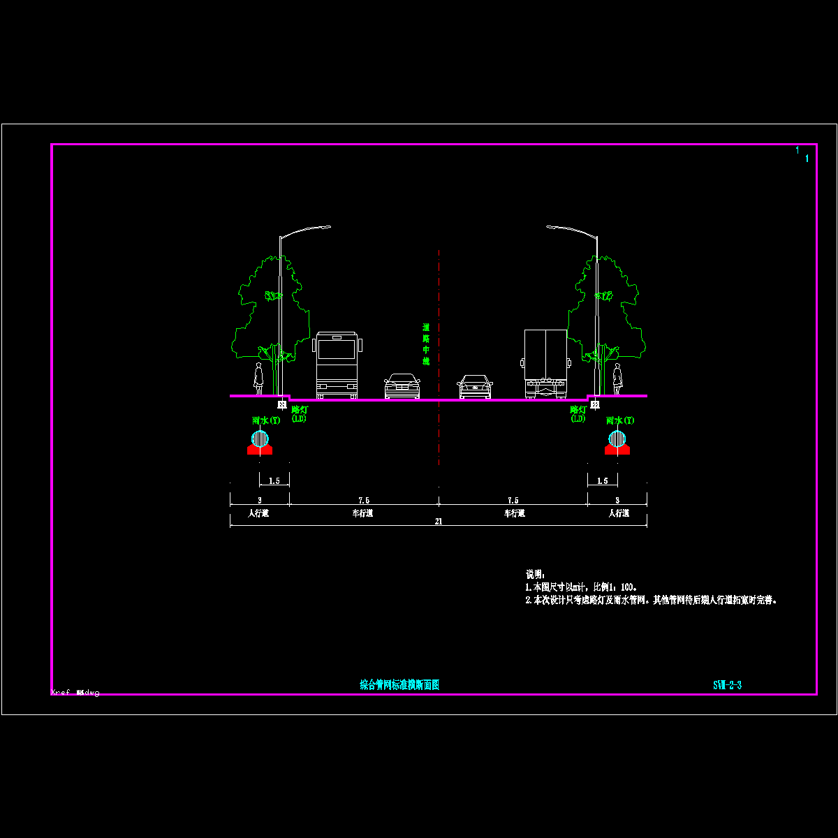 03排水管网横断面图.dwg