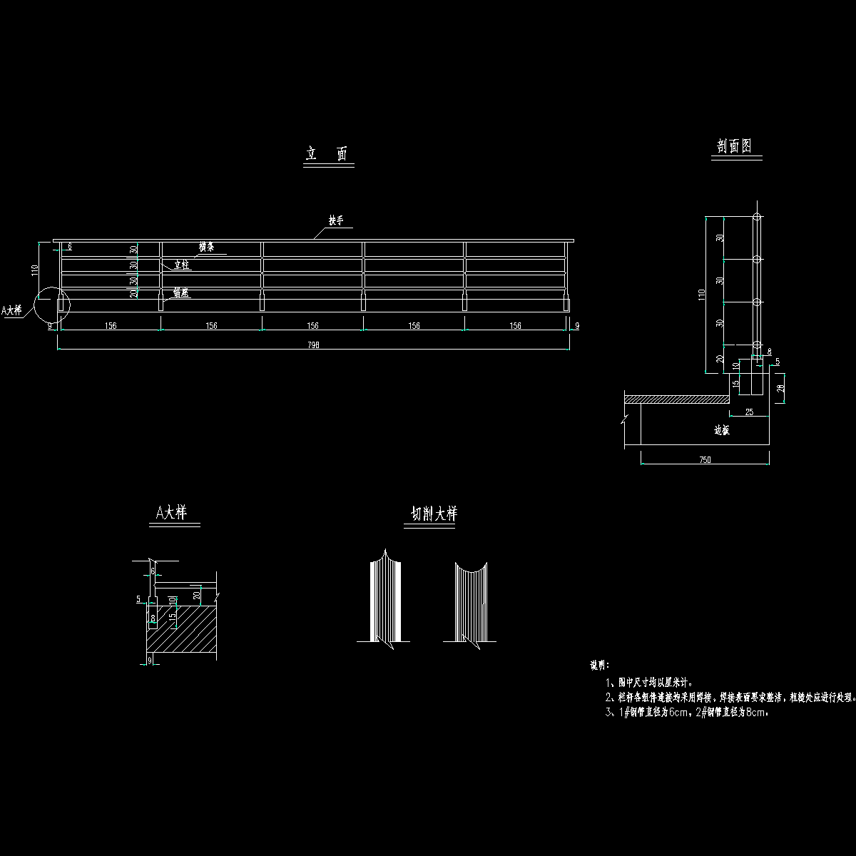 栏杆设计图.dwg