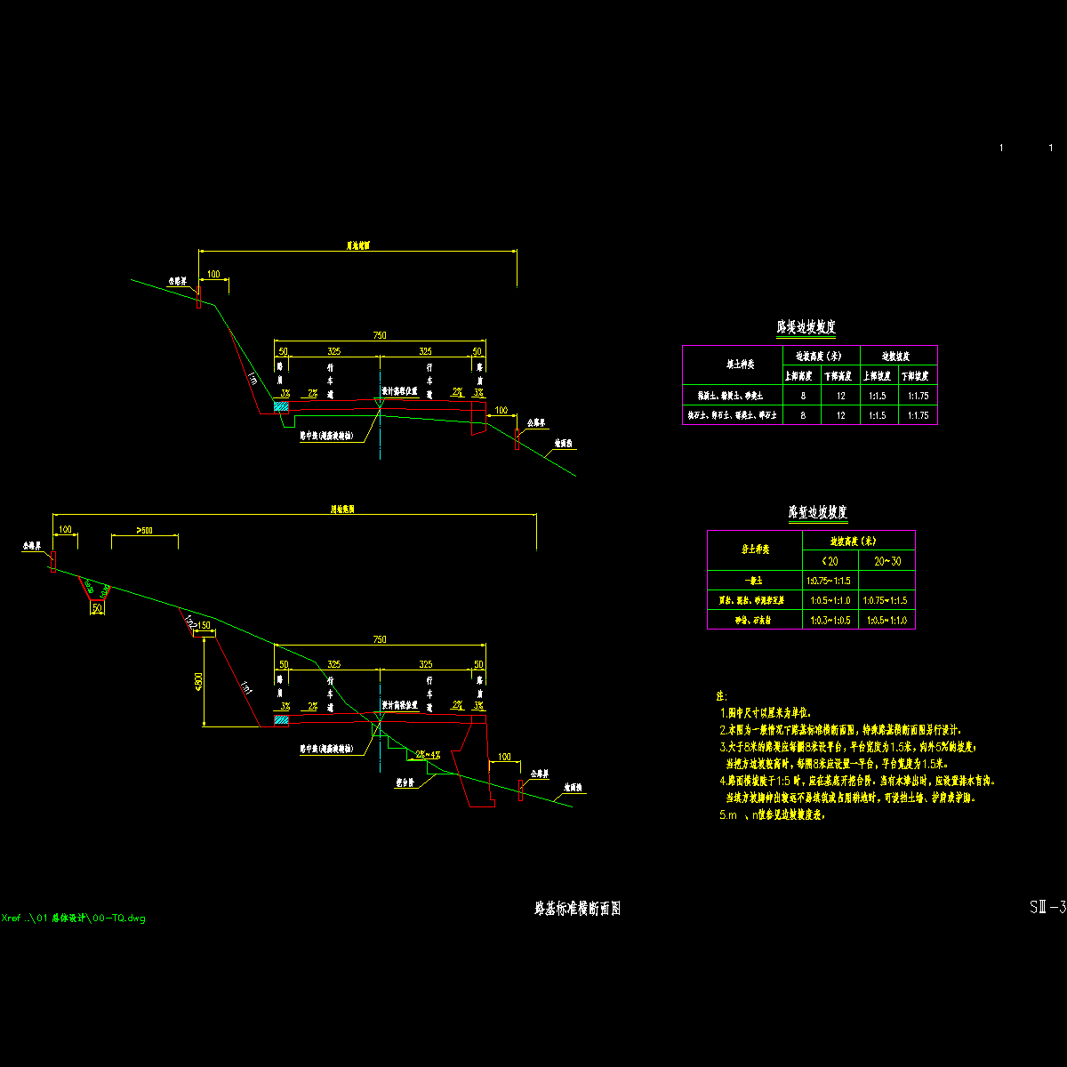 03 标准横断面.dwg