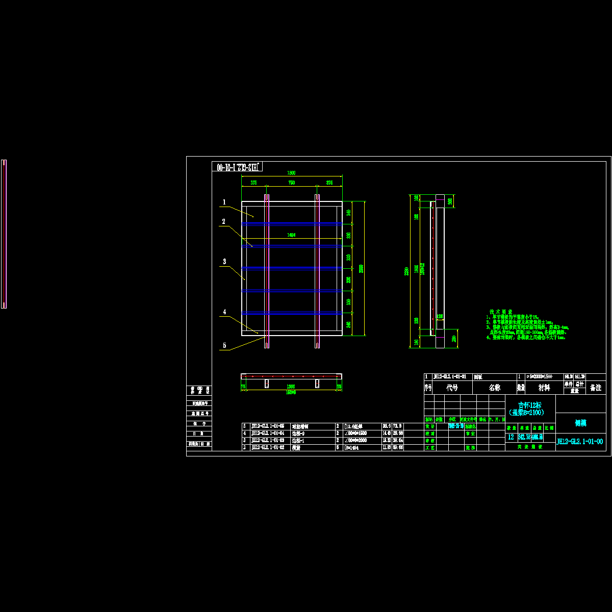 01侧模.dwg