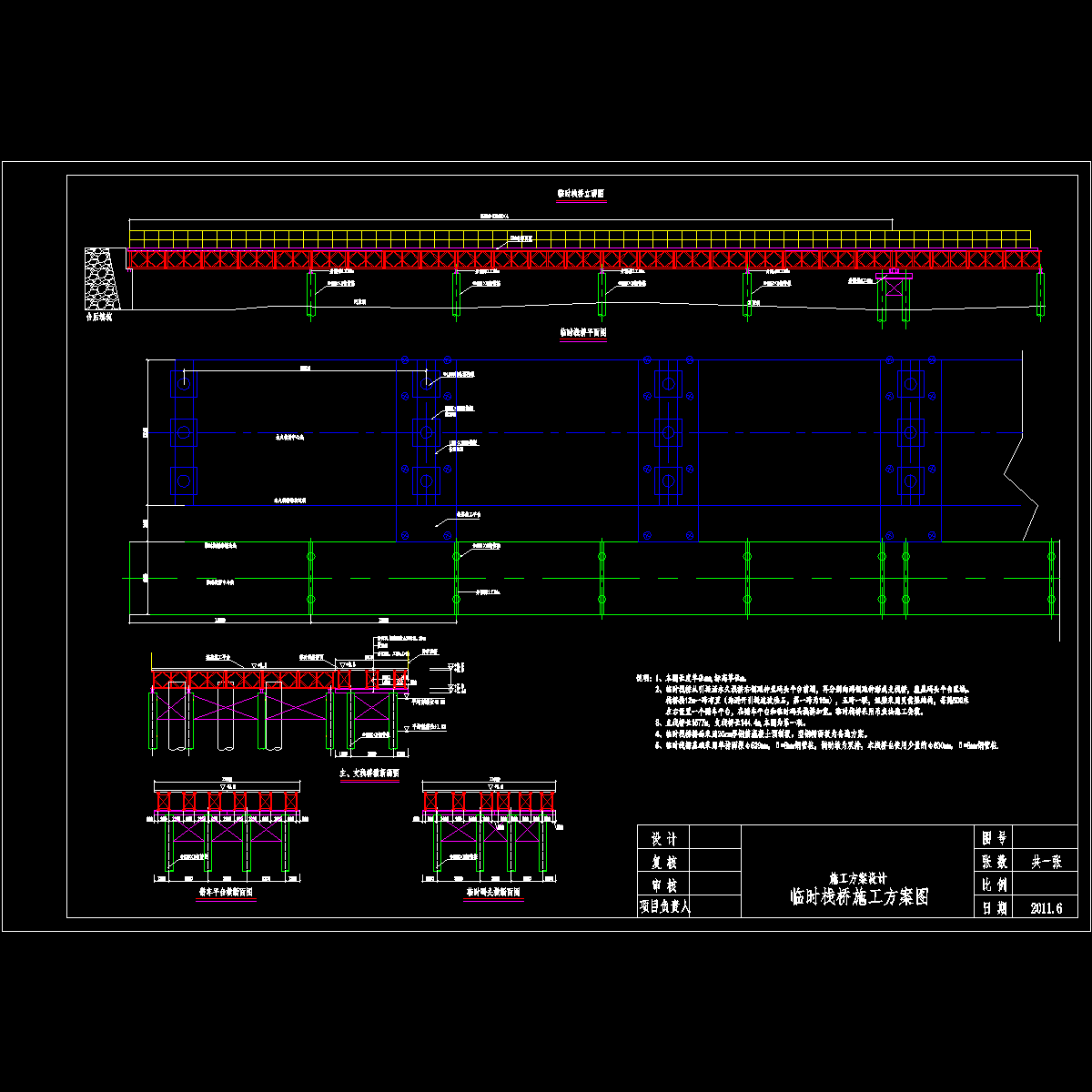 附图三临时栈桥施工方案图2.dwg