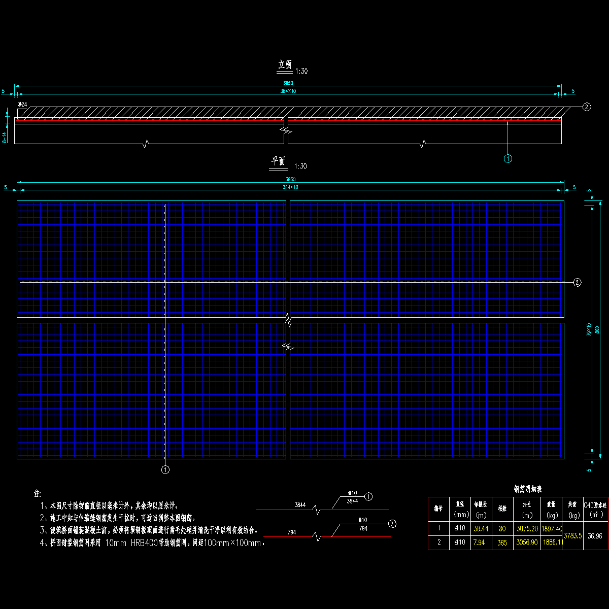 ql-13 桥面铺装钢筋构造图.dwg