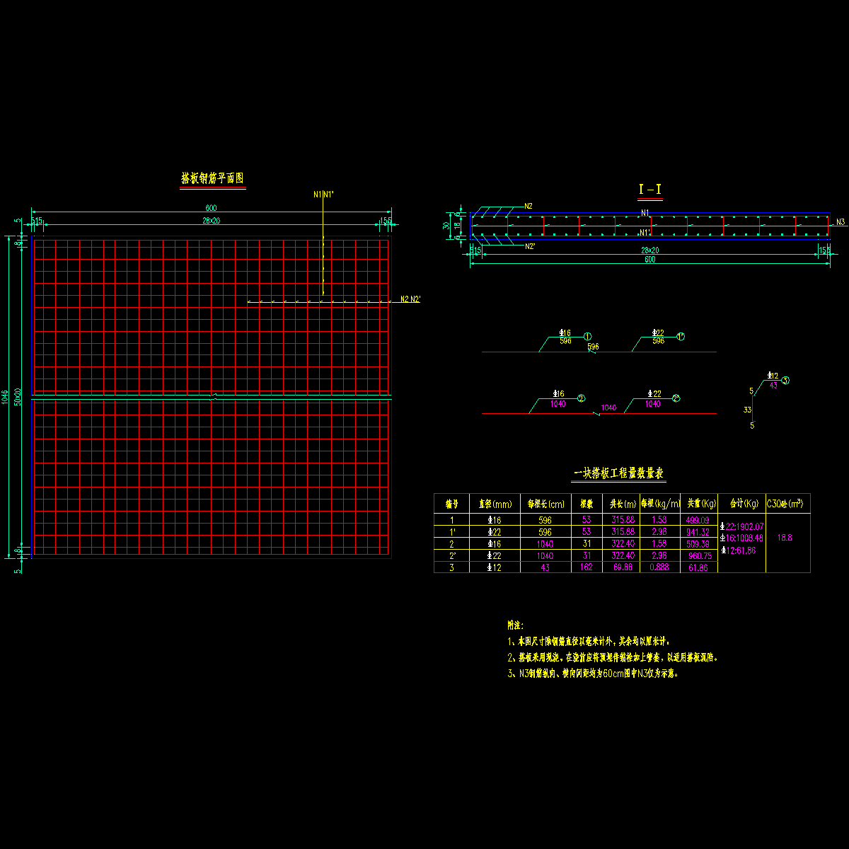 ql-15 桥搭板钢筋布置图.dwg