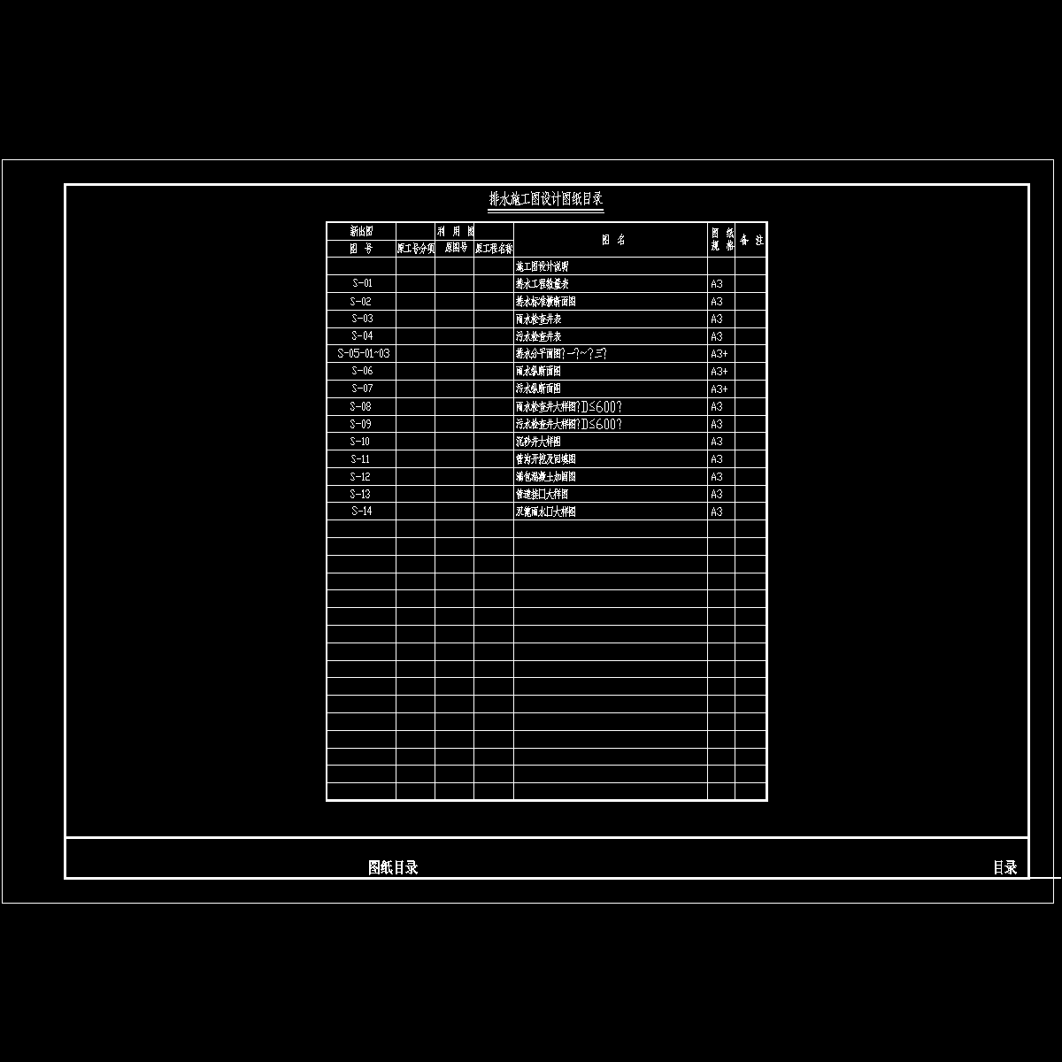 1-目录ml.dwg