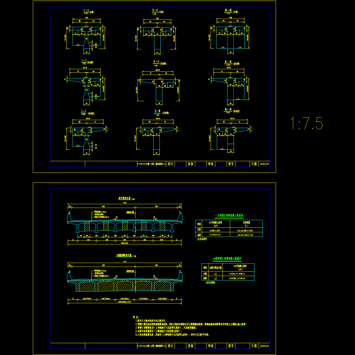 03-04 t梁构造.dwg