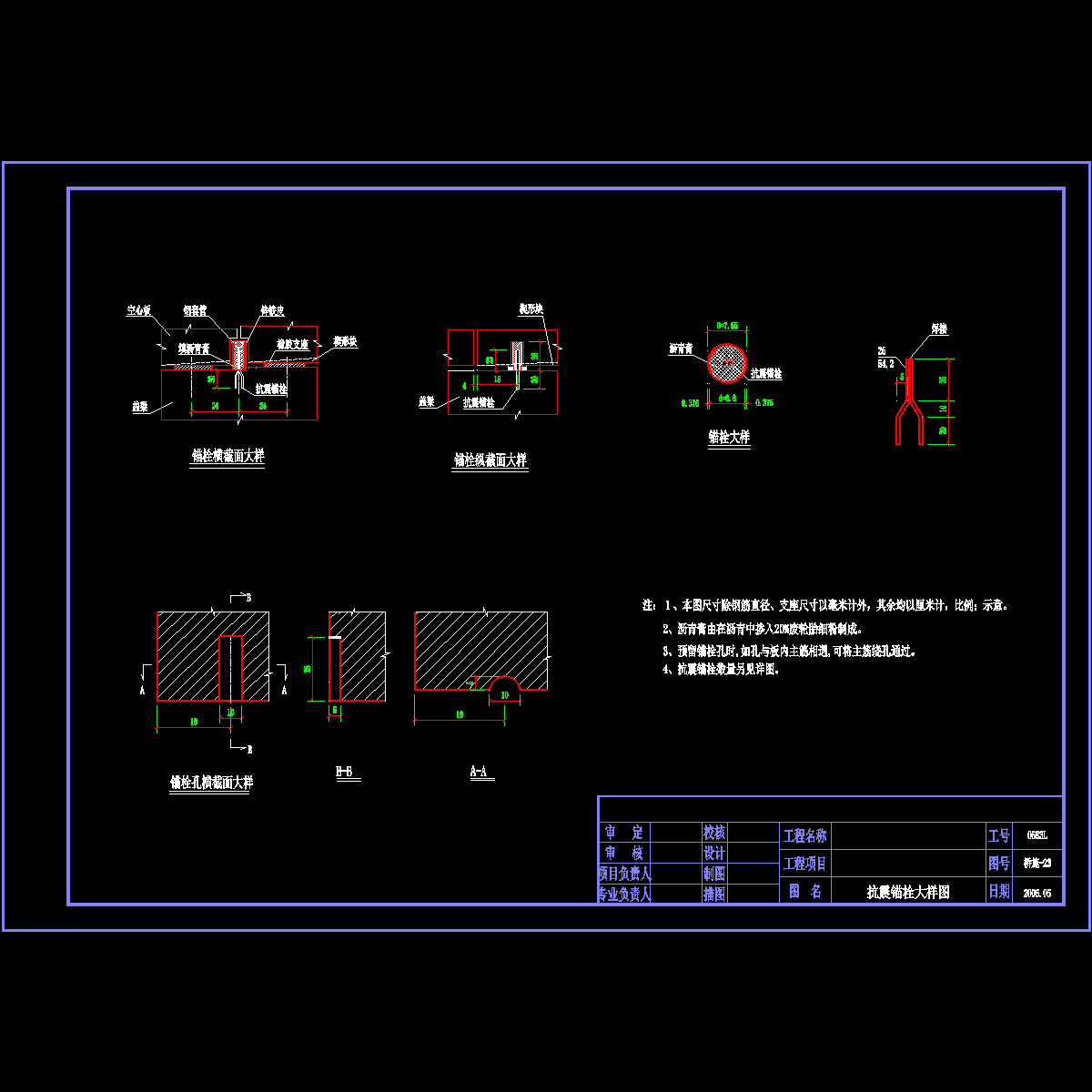 s23锚栓大样图.dwg