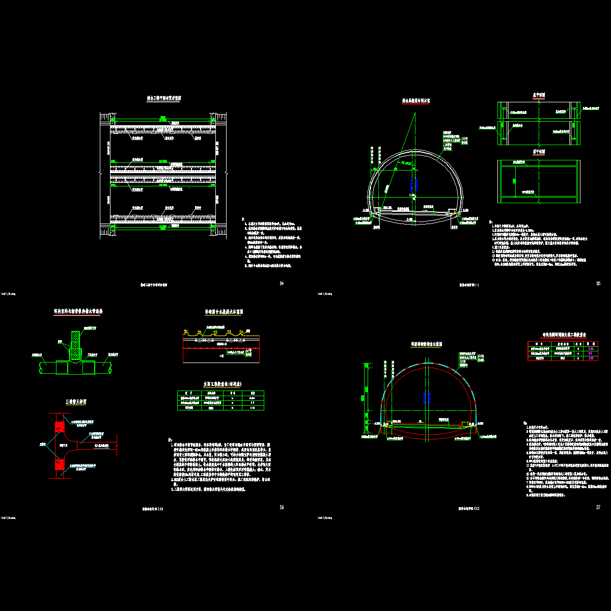 12-1防排水计图.dwg