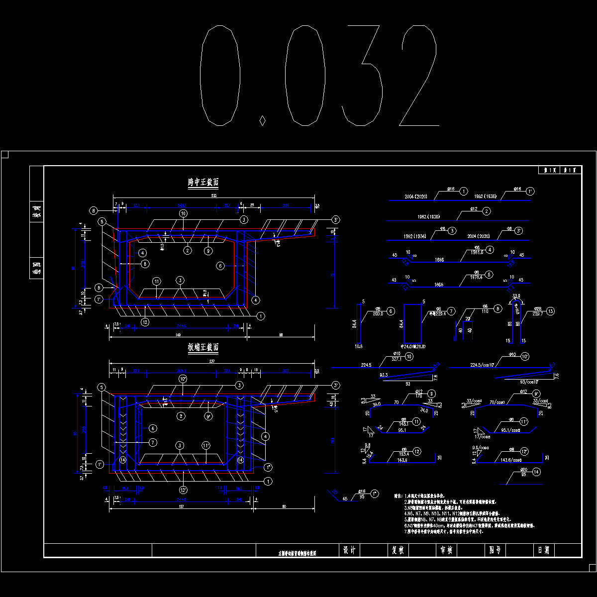 05-3边板钢筋布置2.dwg