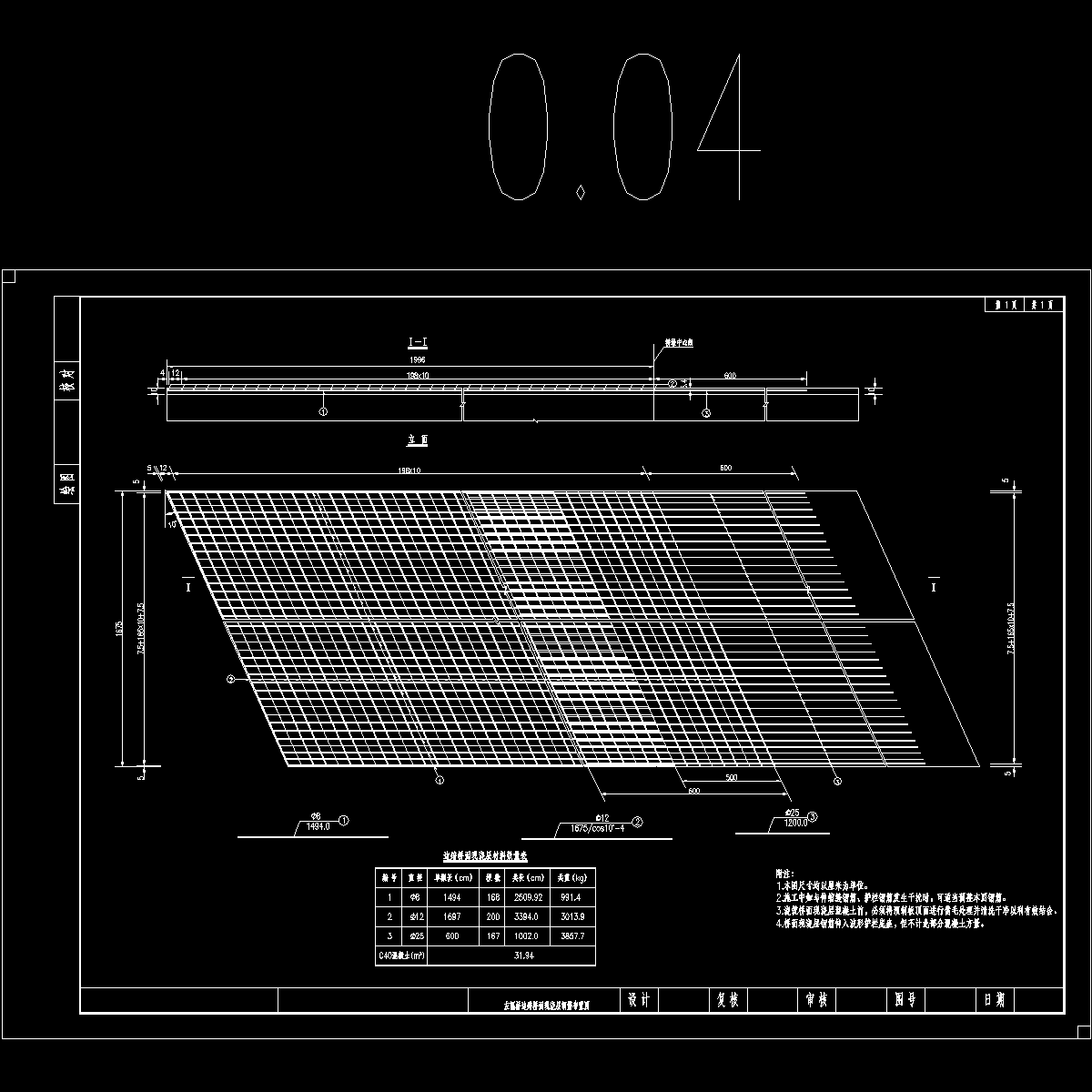 05-5边跨桥面钢筋布置.dwg