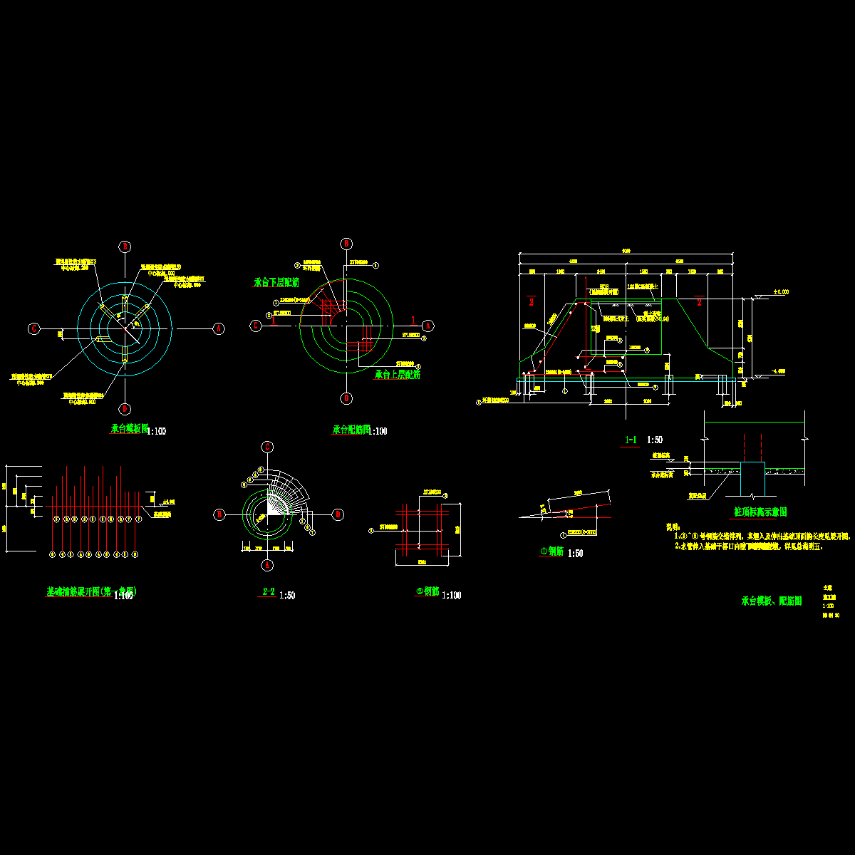 基础1-2.dwg