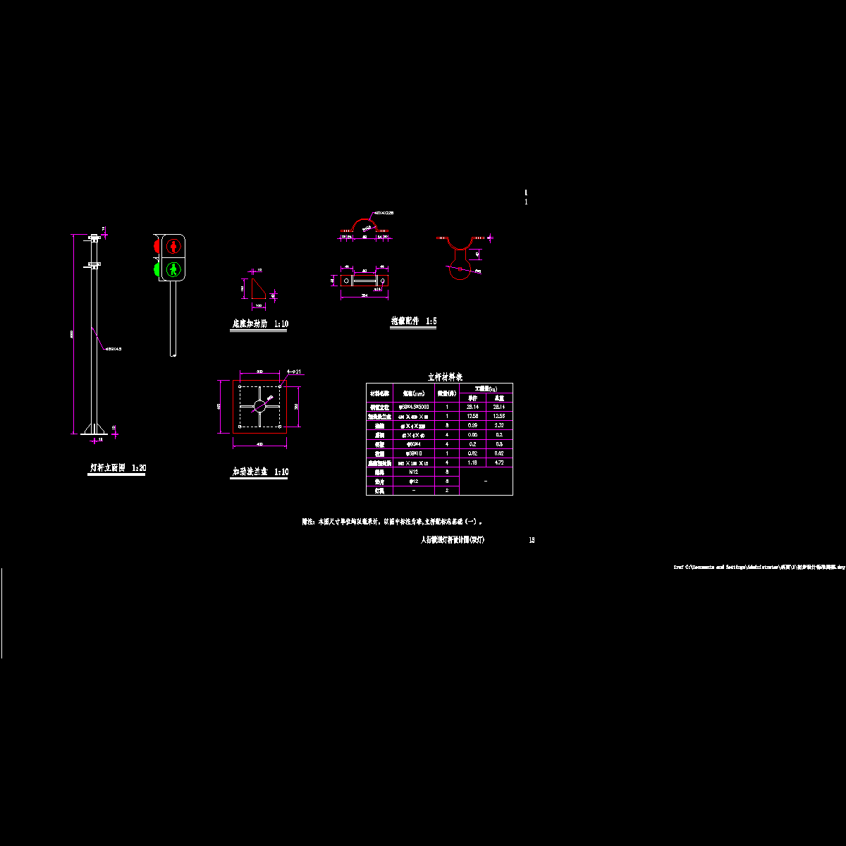 13 人行横道灯杆设计图.dwg