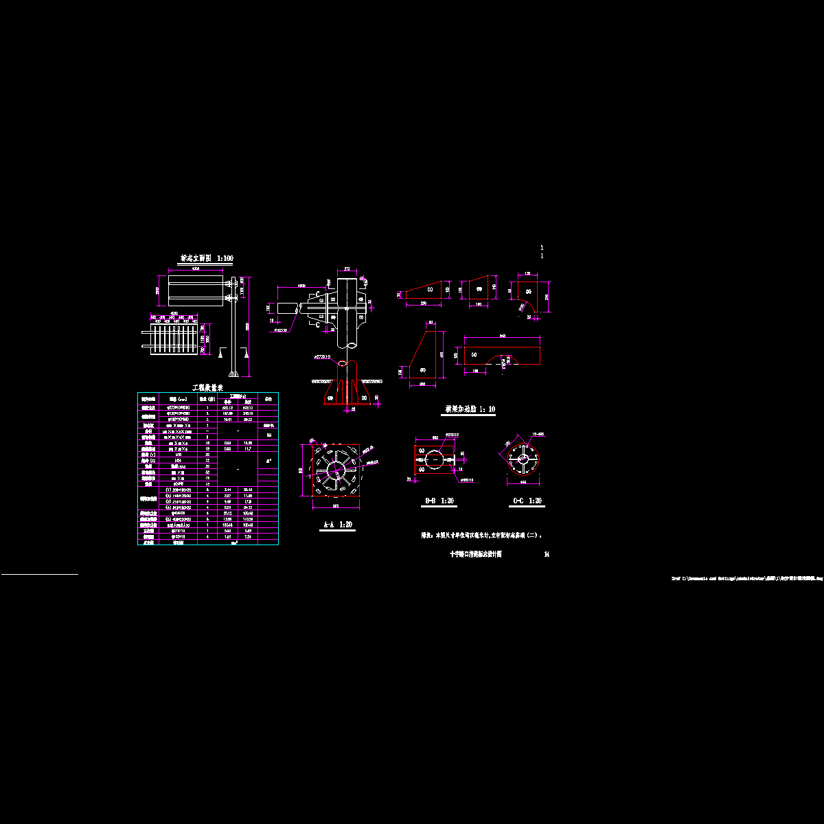 14 指路标志设计图.dwg