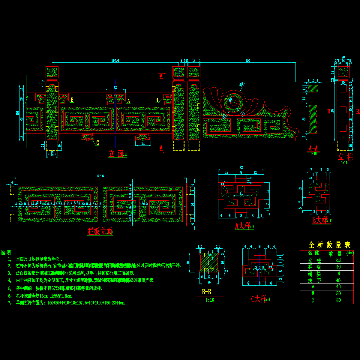 栏杆5.dwg