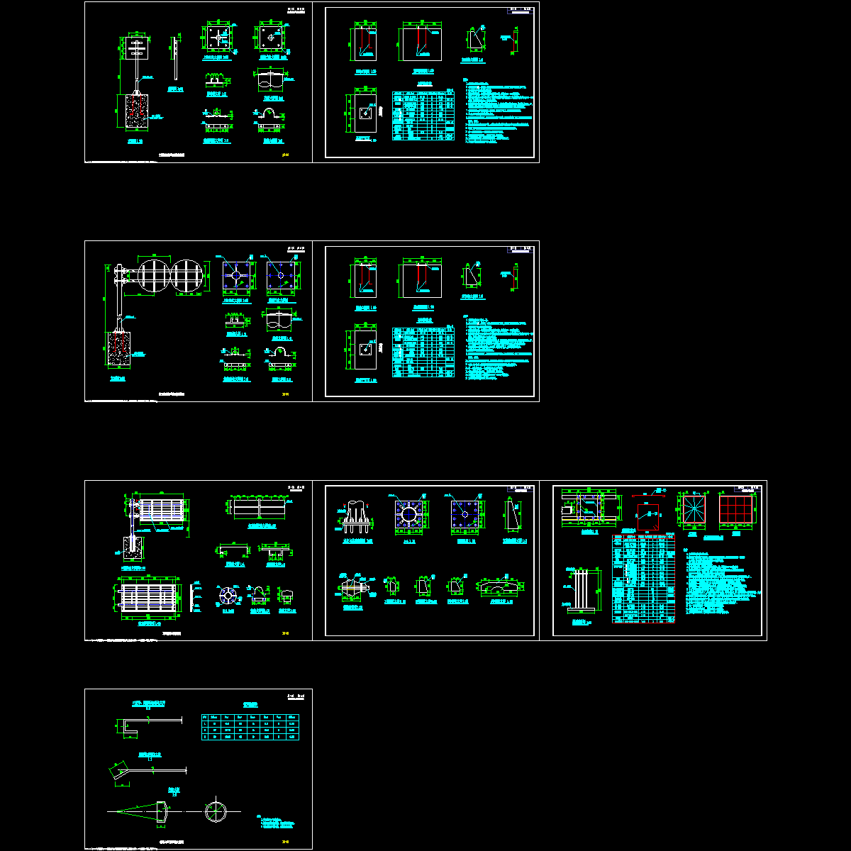 06-09标志杆结构.dwg