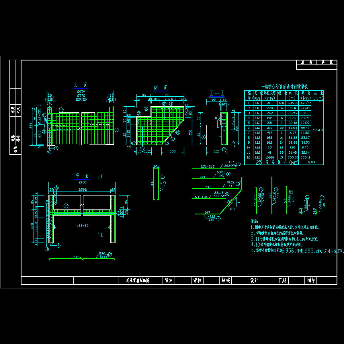 q13耳墙背墙配筋图.dwg