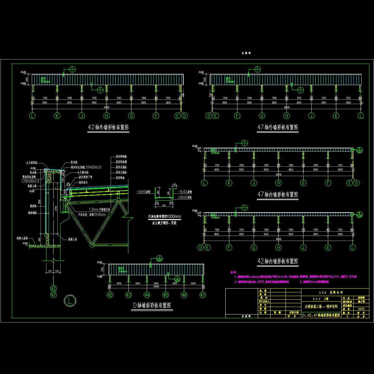墙面彩钢板布置图.dwg