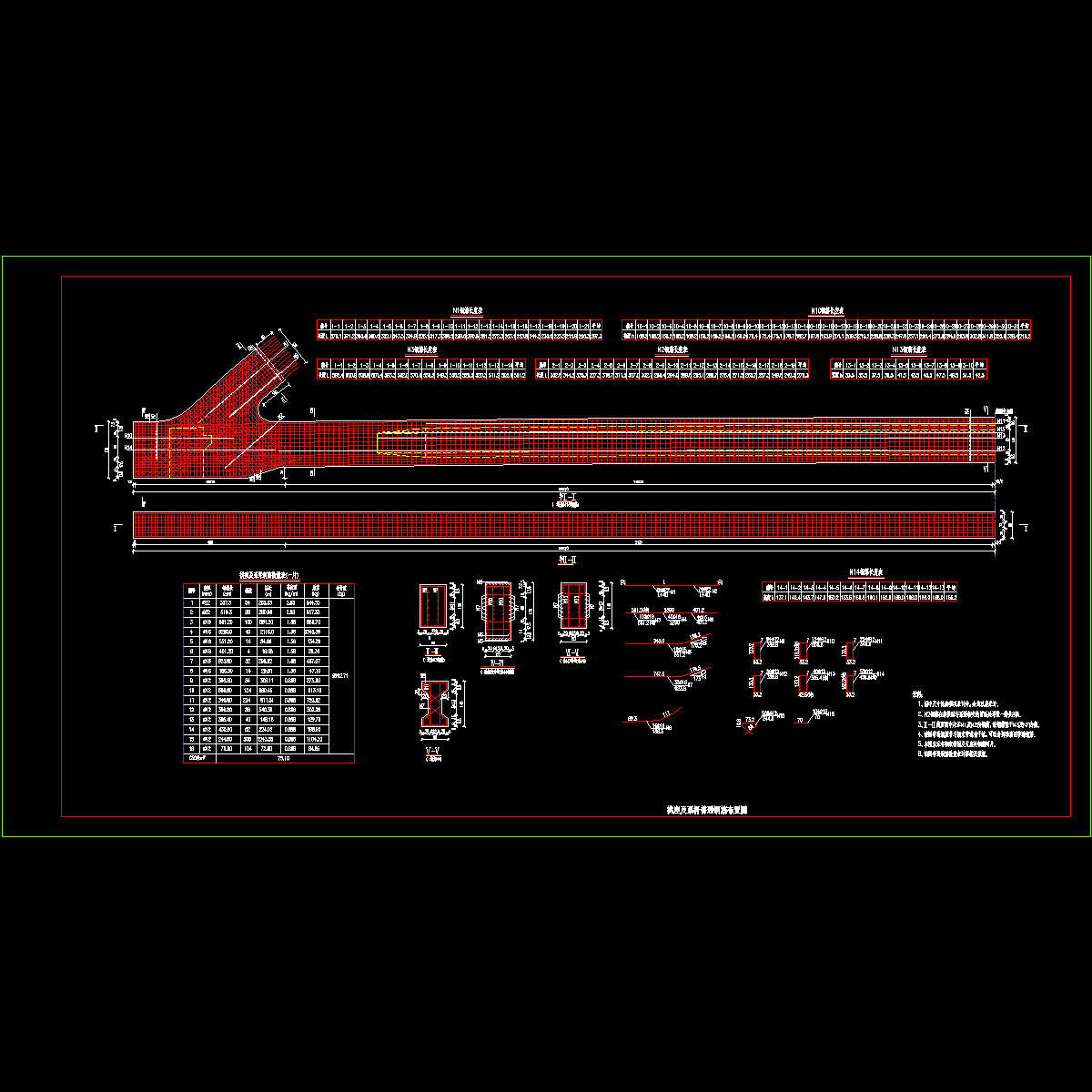 05拱座及系梁钢筋布置图.dwg