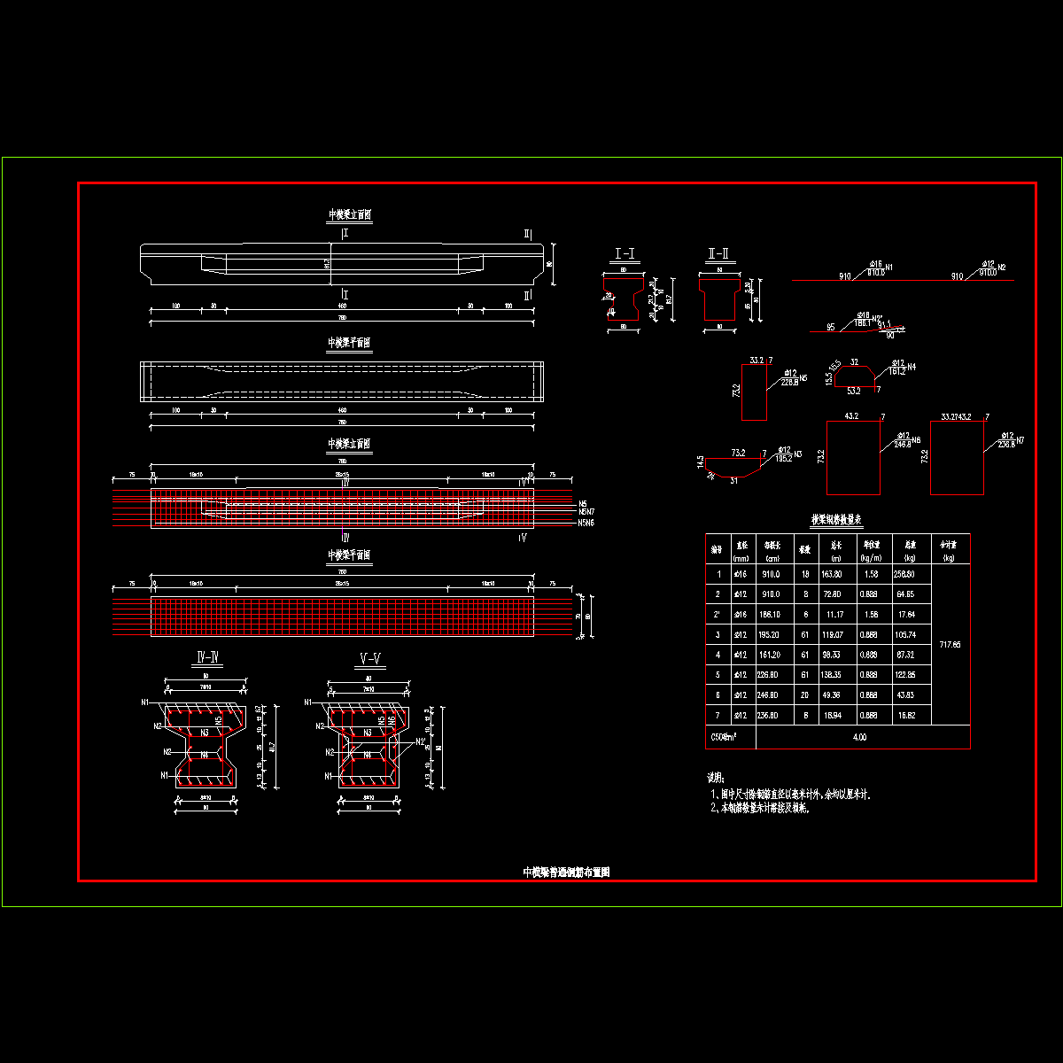 07中横梁普通钢筋布置图.dwg