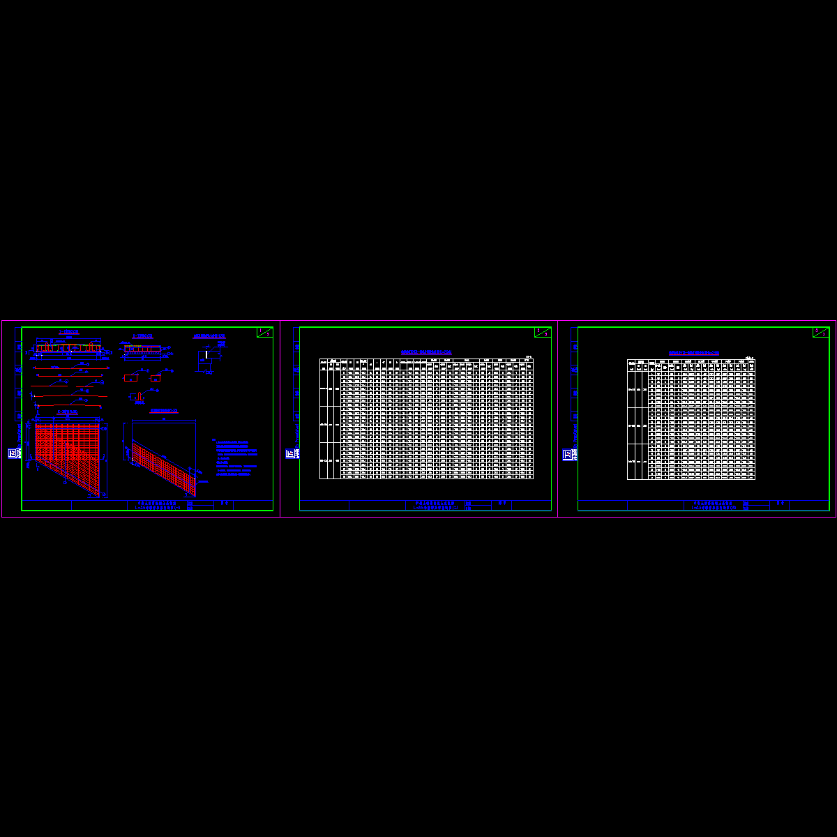 中填土2.5米梯形板.dwg