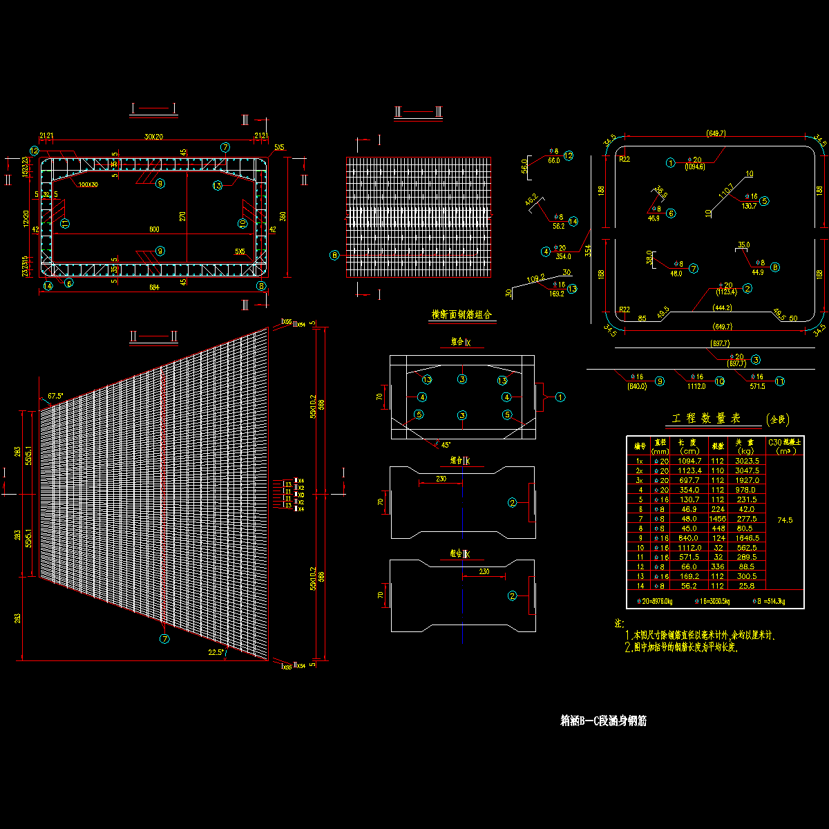 涵身钢筋b—c.dwg