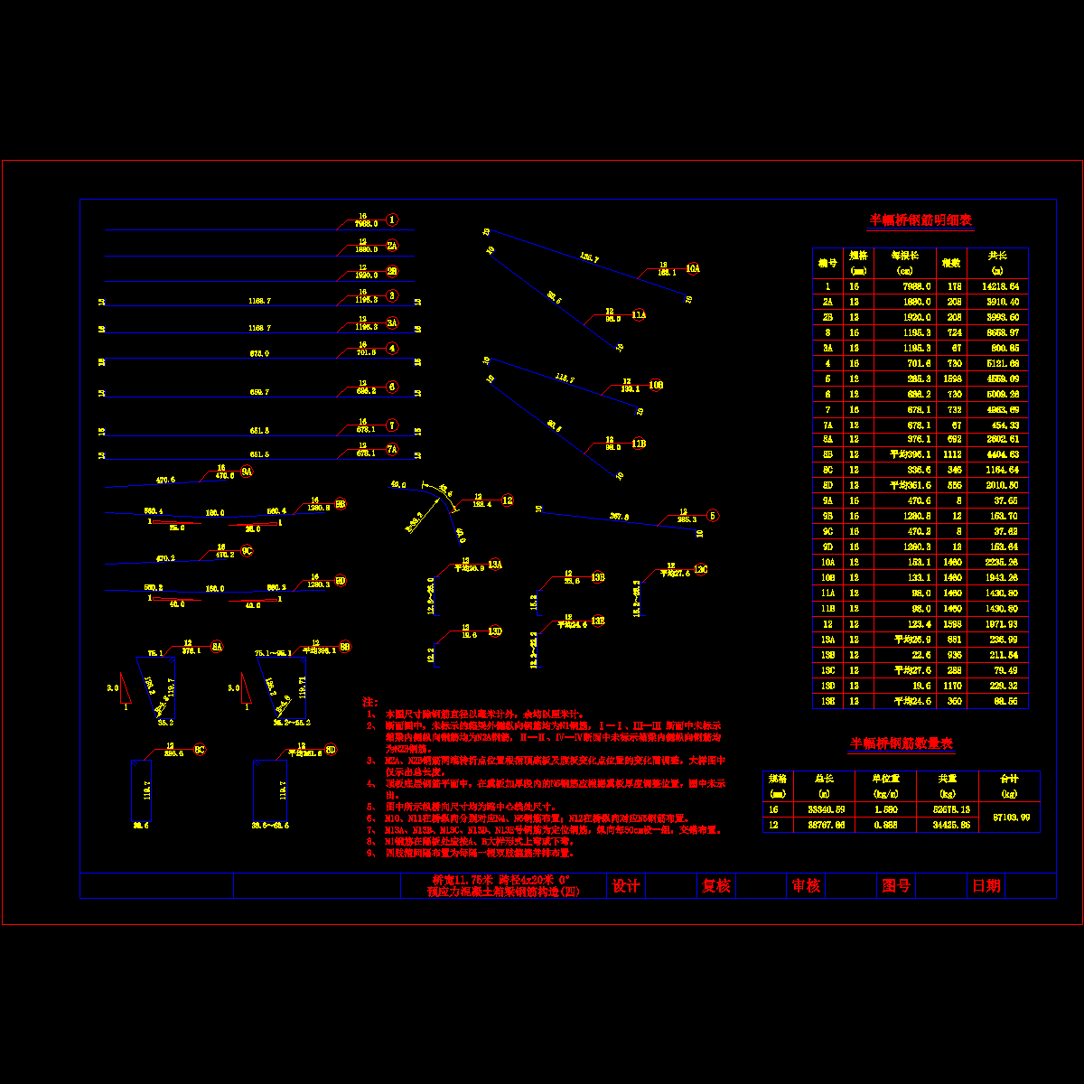 钢筋数量.dwg