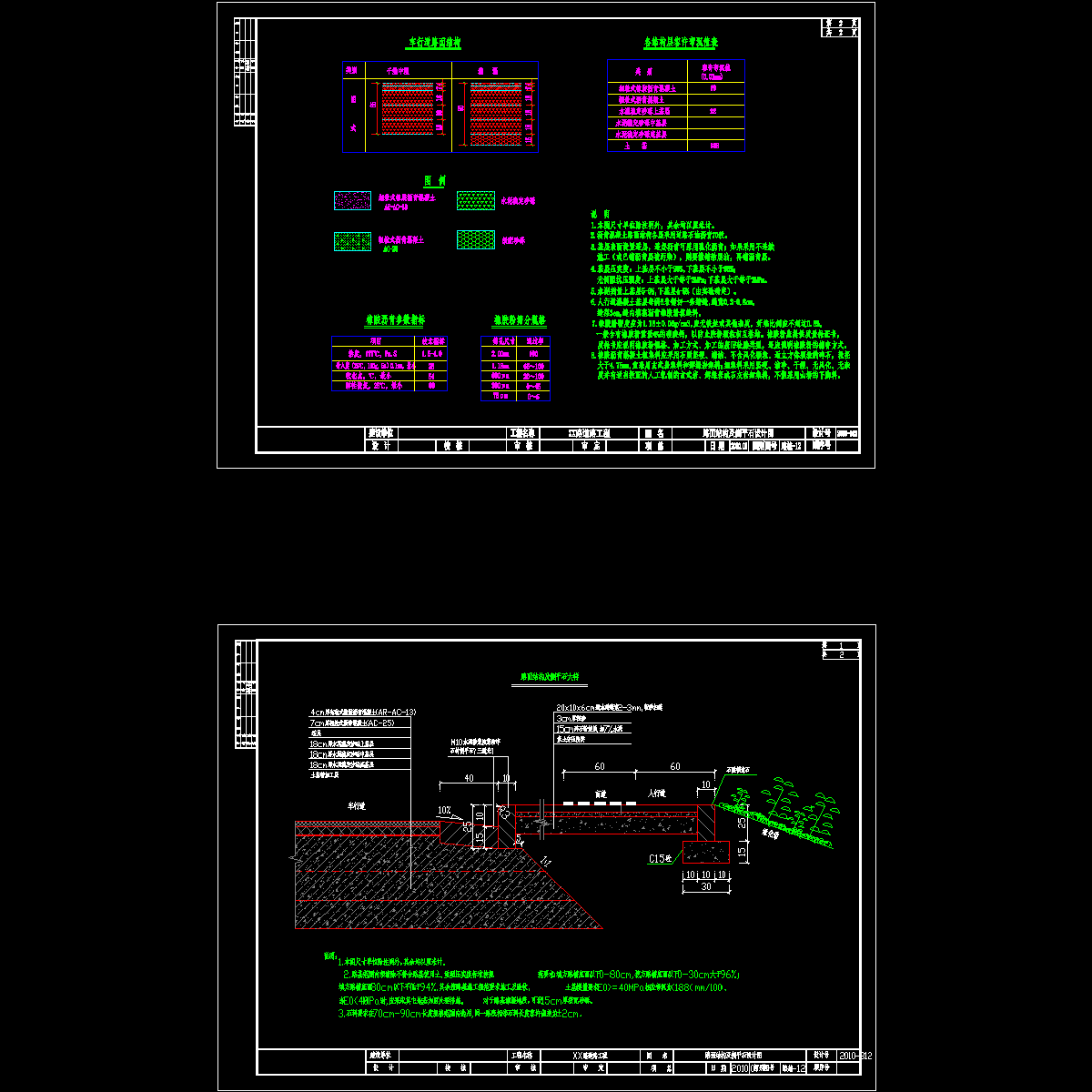 路面结构设计_2.dwg