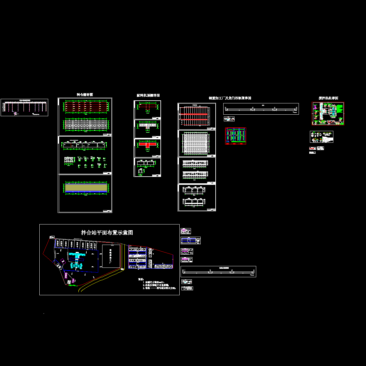 [CAD]铁路标准化拌和站图纸（总共28页图纸）.dwg