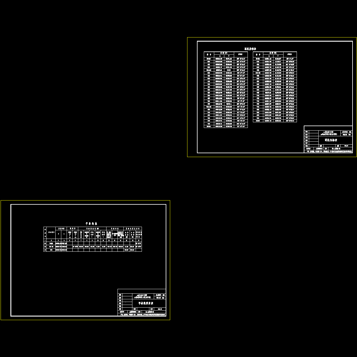 dl-03-04逐桩及平曲线表.dwg