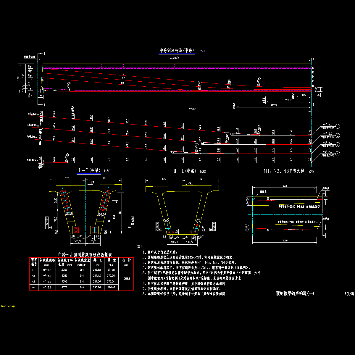 05预制箱梁钢束构造_01.dwg